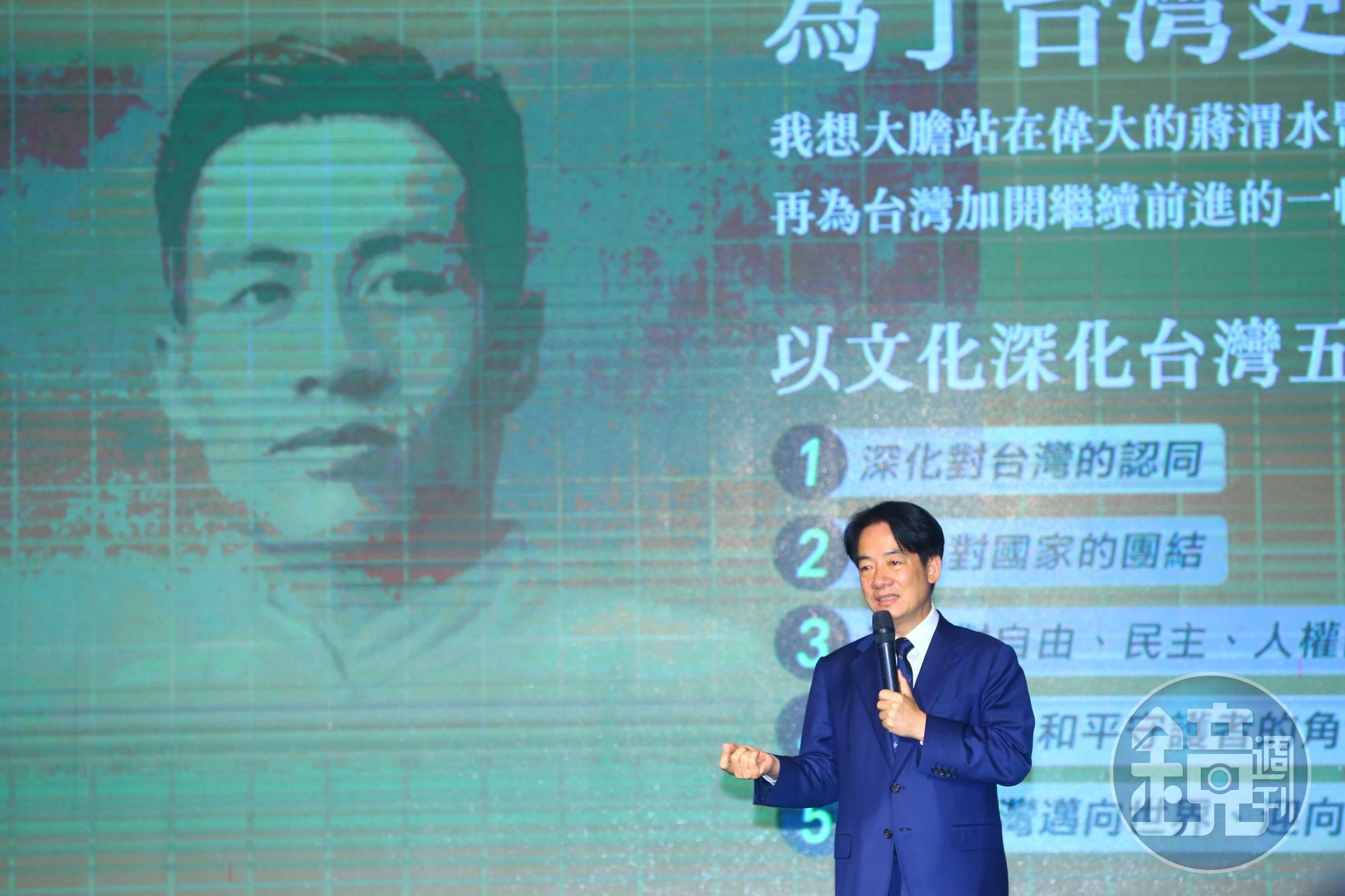 賴清德在文化政策上提出5大方向、2項承諾與8項主張，追求文化永續、世界台灣的願景。