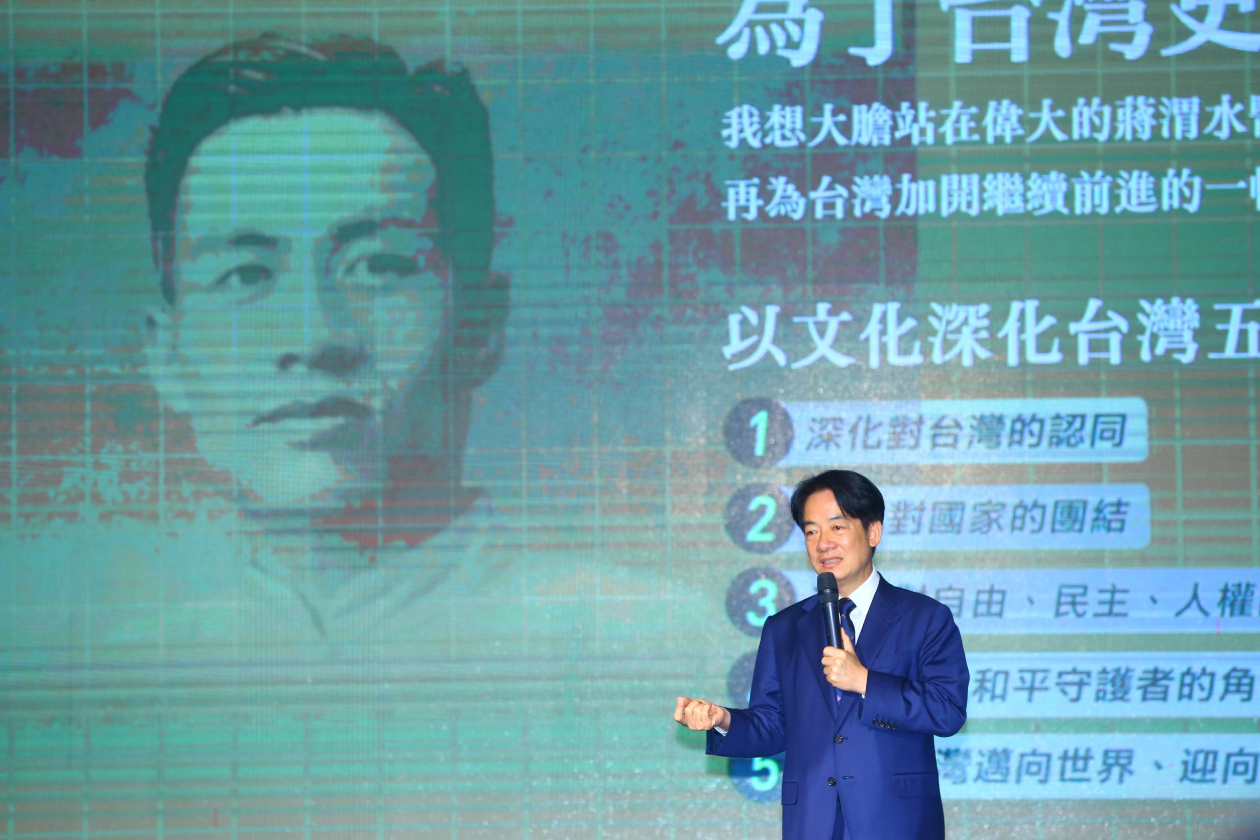 賴清德在文化政策上提出5大方向、2項承諾與8項主張，追求文化永續、世界台灣的願景。