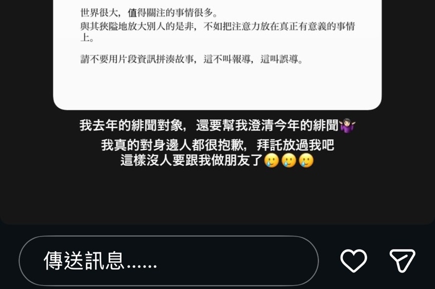 篠崎泫在IG限動上傳影片及聊天截圖澄清緋聞。(翻攝自IG@hsyan0625)