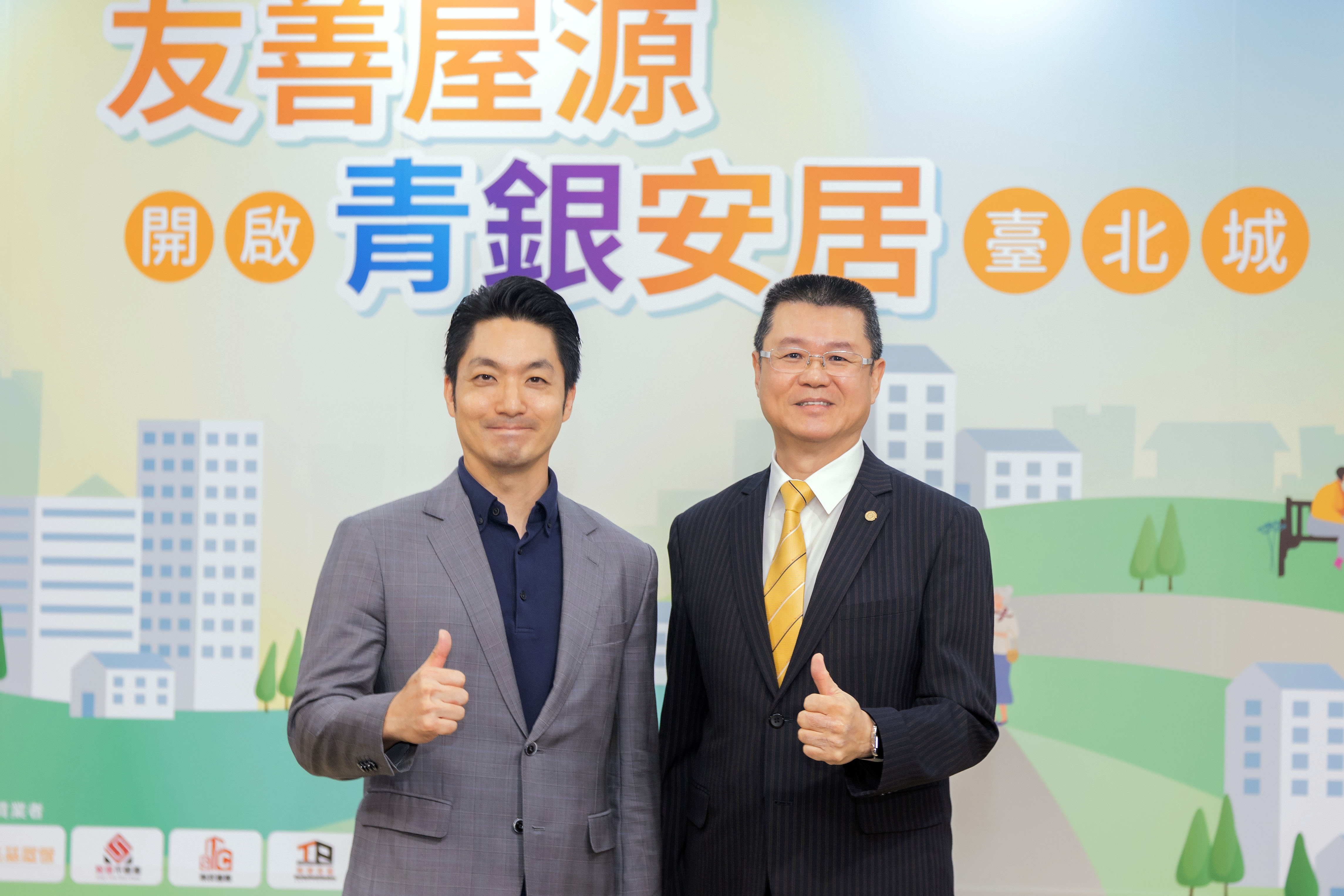 永慶房產集團業務總經理葉凌棋（圖右）響應臺北市地政局「友善屋源」政策，於記者會上與蔣萬安市長（圖左）合影。（永慶房屋提供）