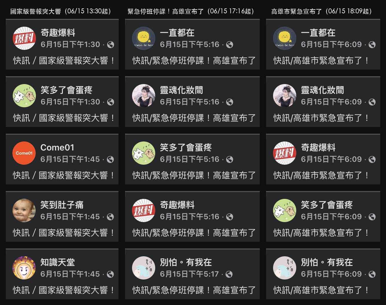 養生粉專變身選舉部隊，中國內容農場滲透台灣社群。（翻攝畫面）