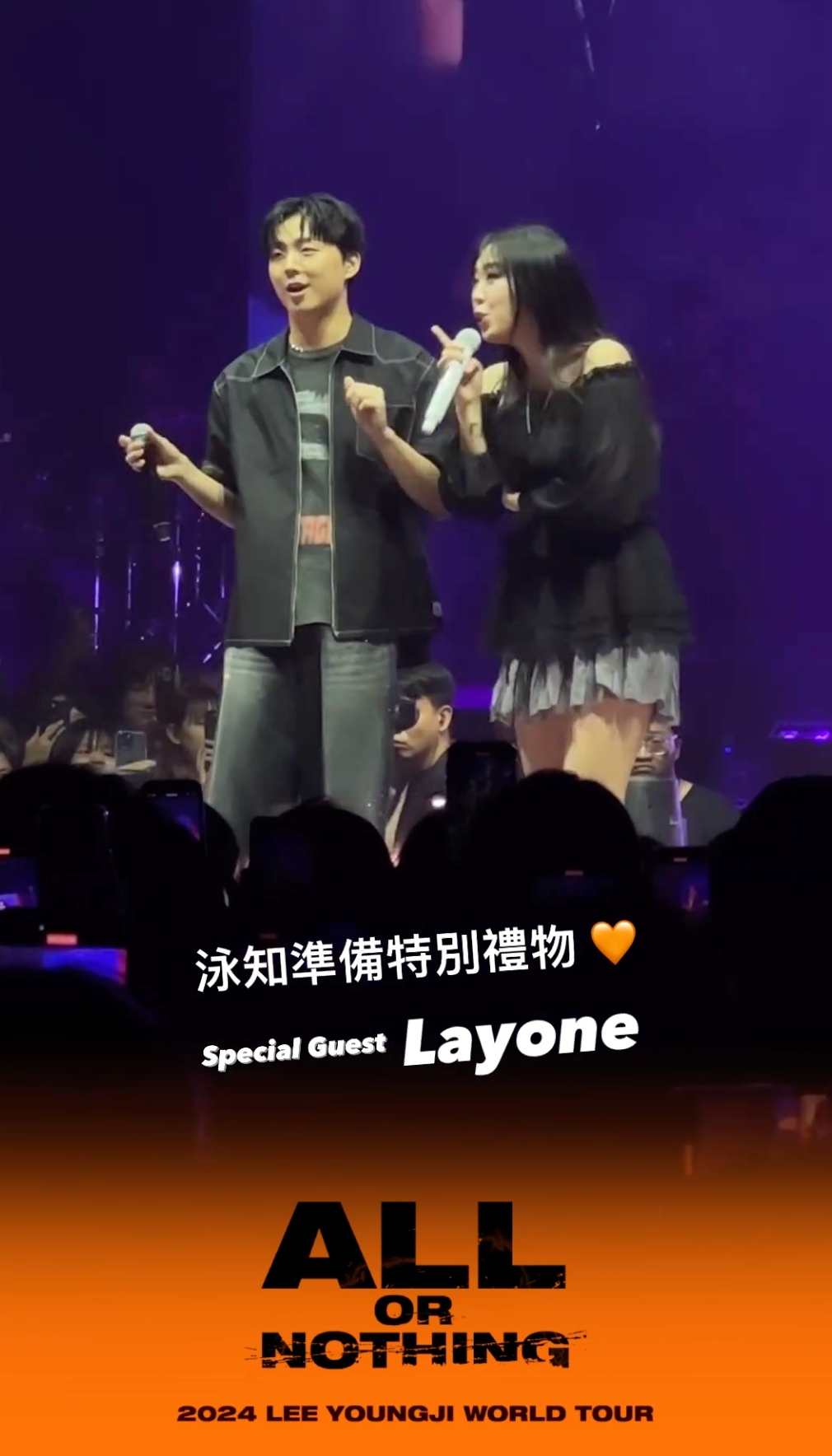 李泳知邀請《Show Me The Money 9》好友Layone助陣,讓台灣粉絲開心到快瘋掉。(Live Nation提供)