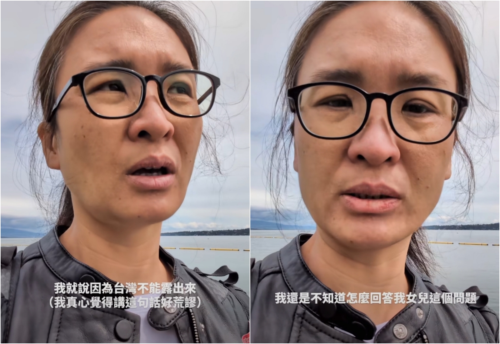 被問女兒問為什麼要把台灣蓋掉，她無奈不知該如何解釋。（翻攝自特魯瓦通訊）