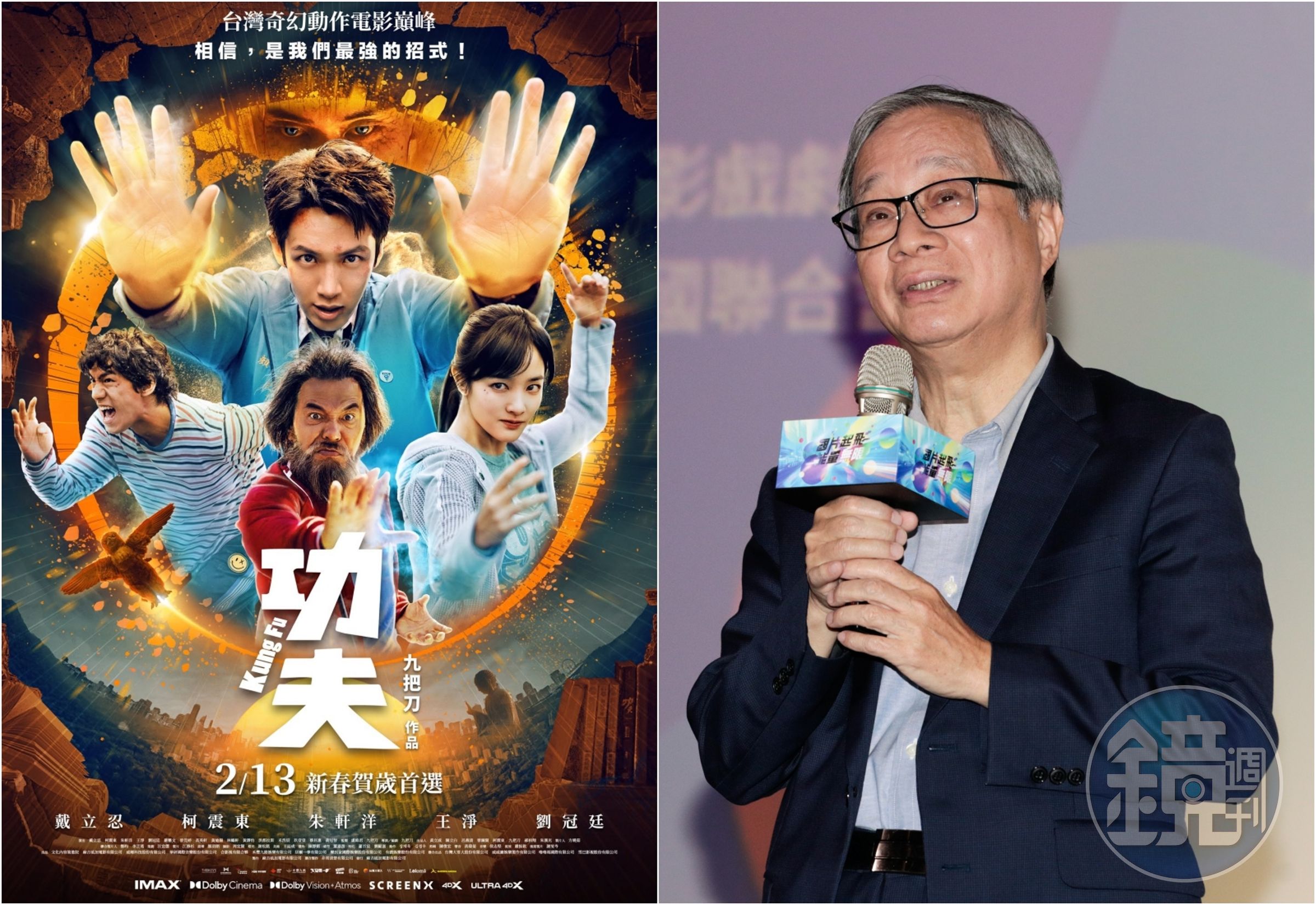 對於投資《功夫》失利、票房慘賠,李遠公開向外界致歉,承諾進行相關檢討。(翻攝自功夫臉書/本刊資料照)
