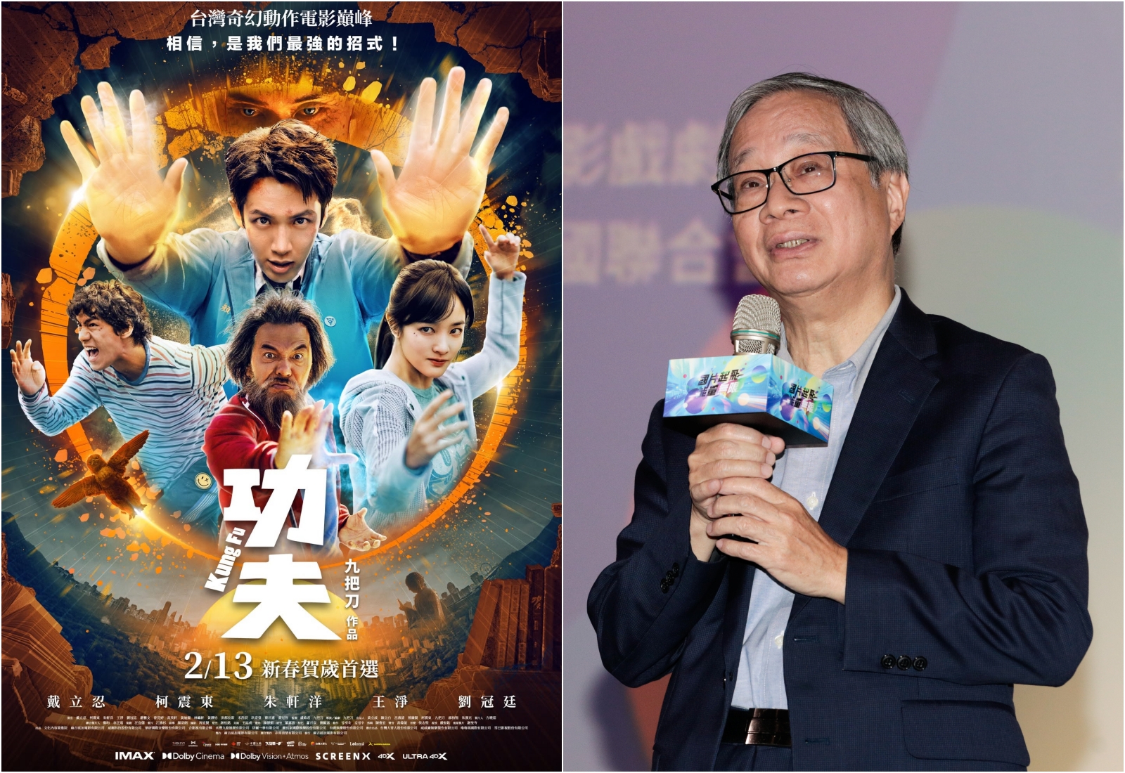 對於投資《功夫》失利、票房慘賠,李遠公開向外界致歉,承諾進行相關檢討。(翻攝自功夫臉書/本刊資料照)