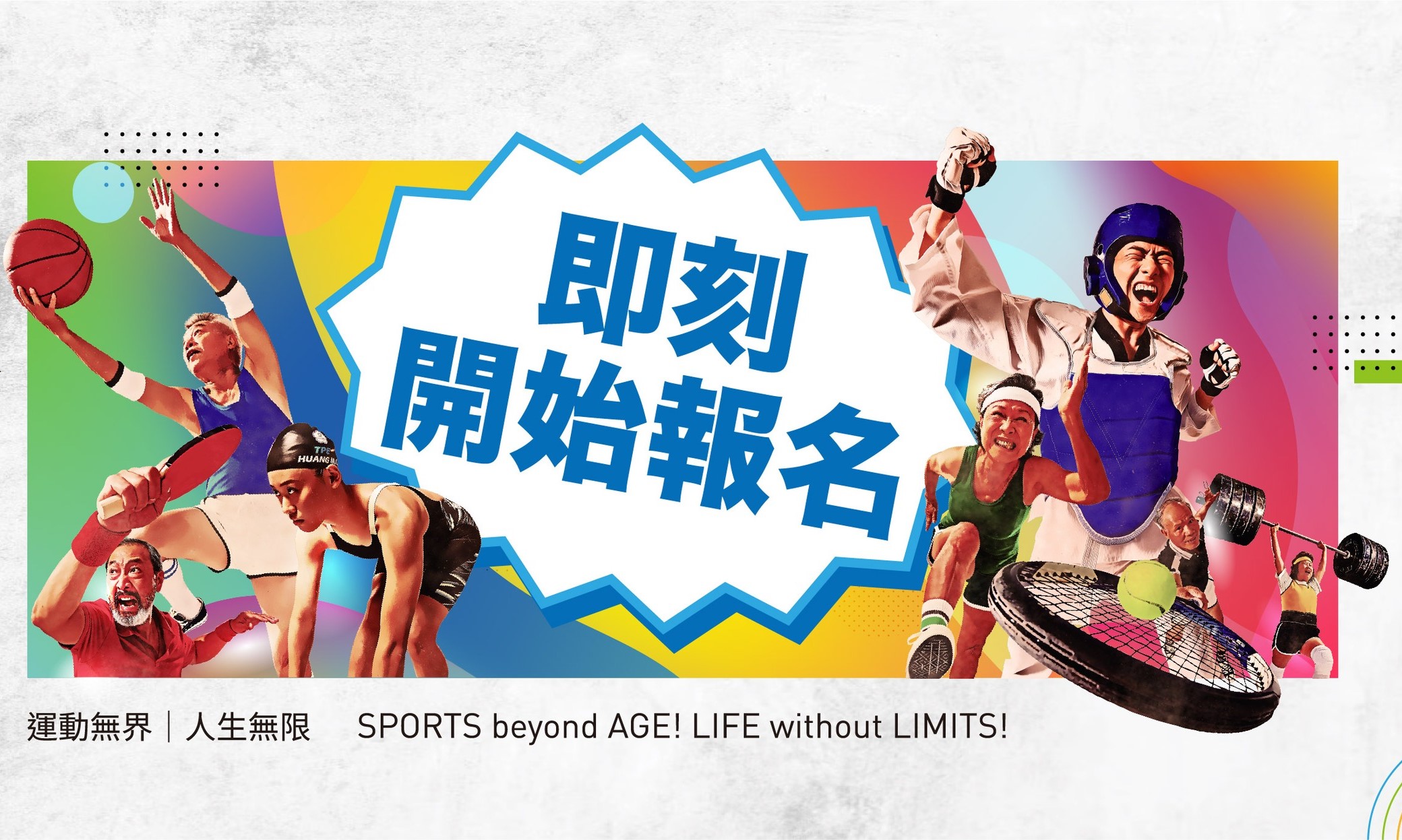 台北市議員柳采葳指出，北市府今年編列新台幣3,200萬元用於宣傳世壯運，但實際效果令人失望。（翻攝Facebook@2025雙北世界壯年運動會World Masters Games 2025 Taipei & New Taipei City）