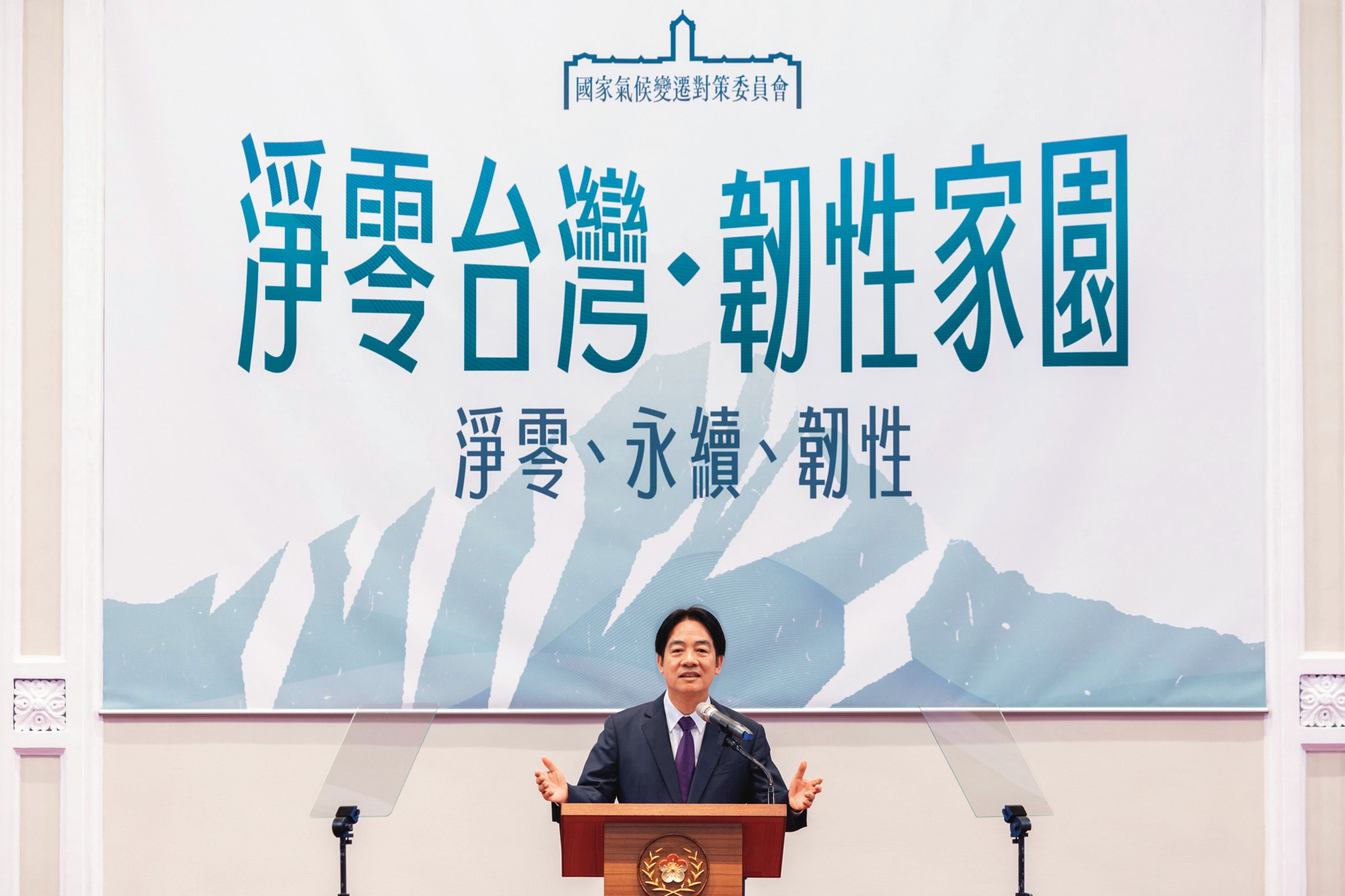 總統賴清德強調,非核家園不是民進黨的意識形態,永續發展才是朝野政黨共同打拚目標。(總統府提供)