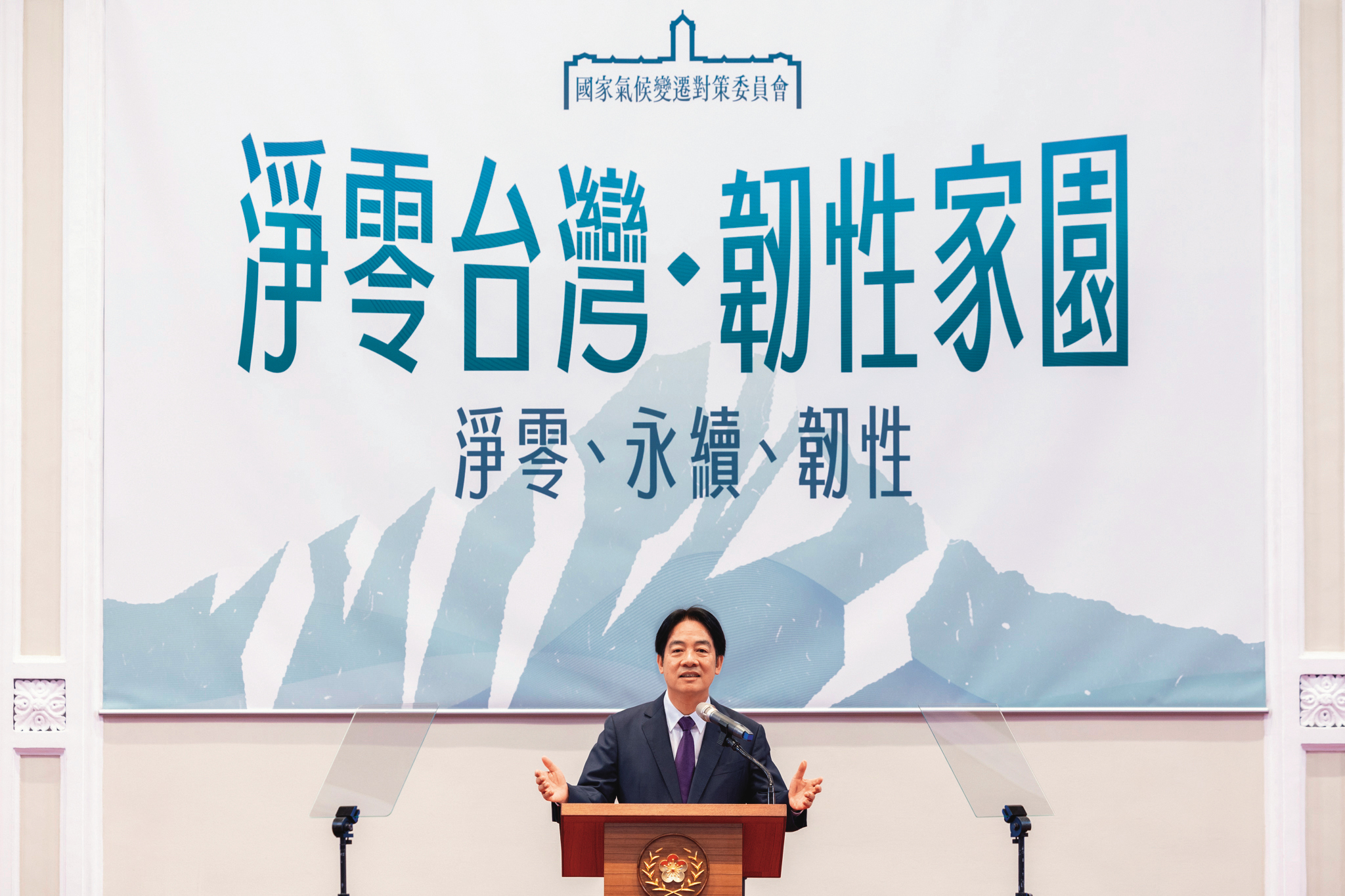 總統賴清德強調，非核家園不是民進黨的意識形態，永續發展才是朝野政黨共同打拚目標。（總統府提供）