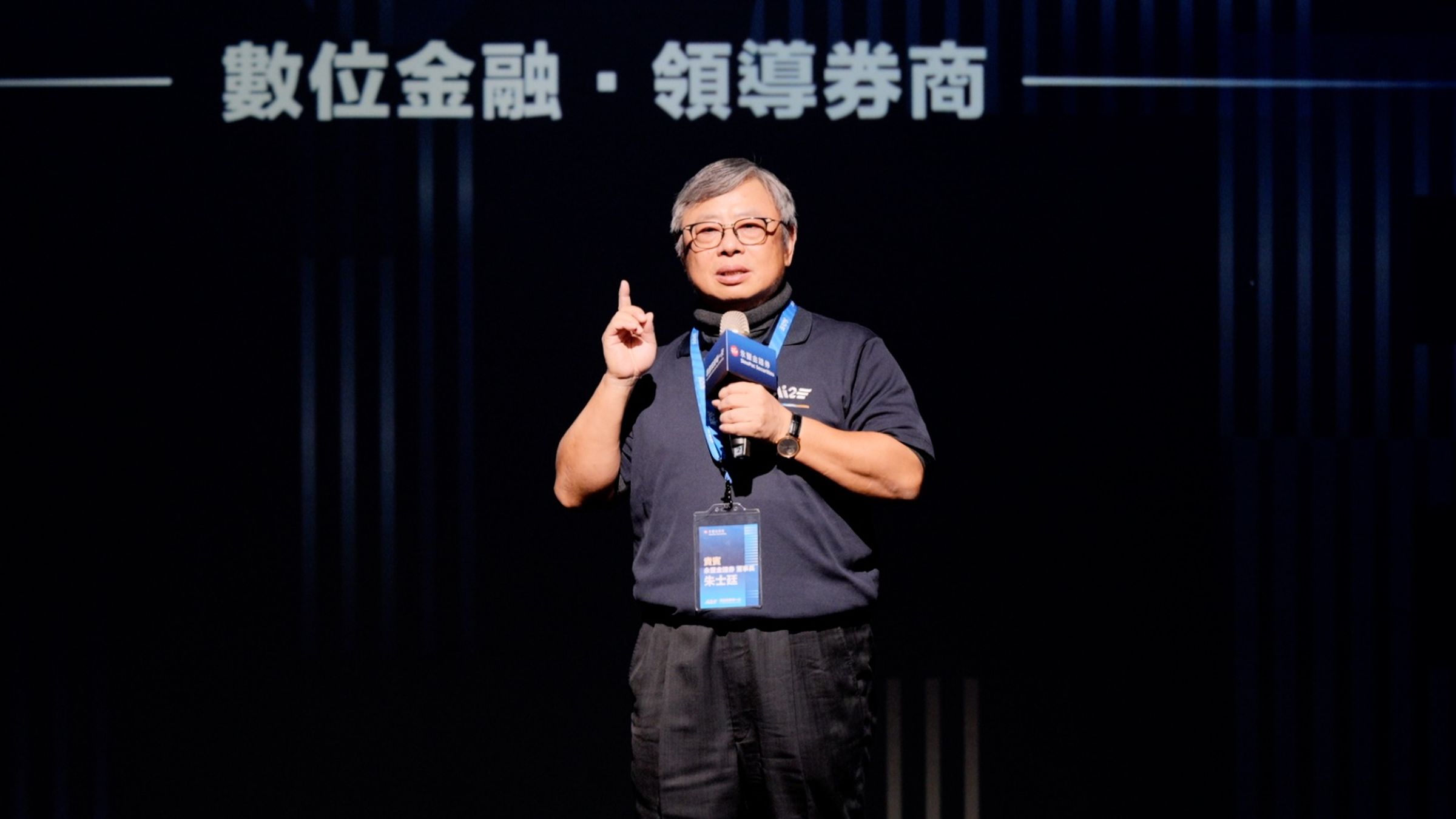 「Ai2E數智投資每一天」在董事長朱士廷帶領下揭開序幕。