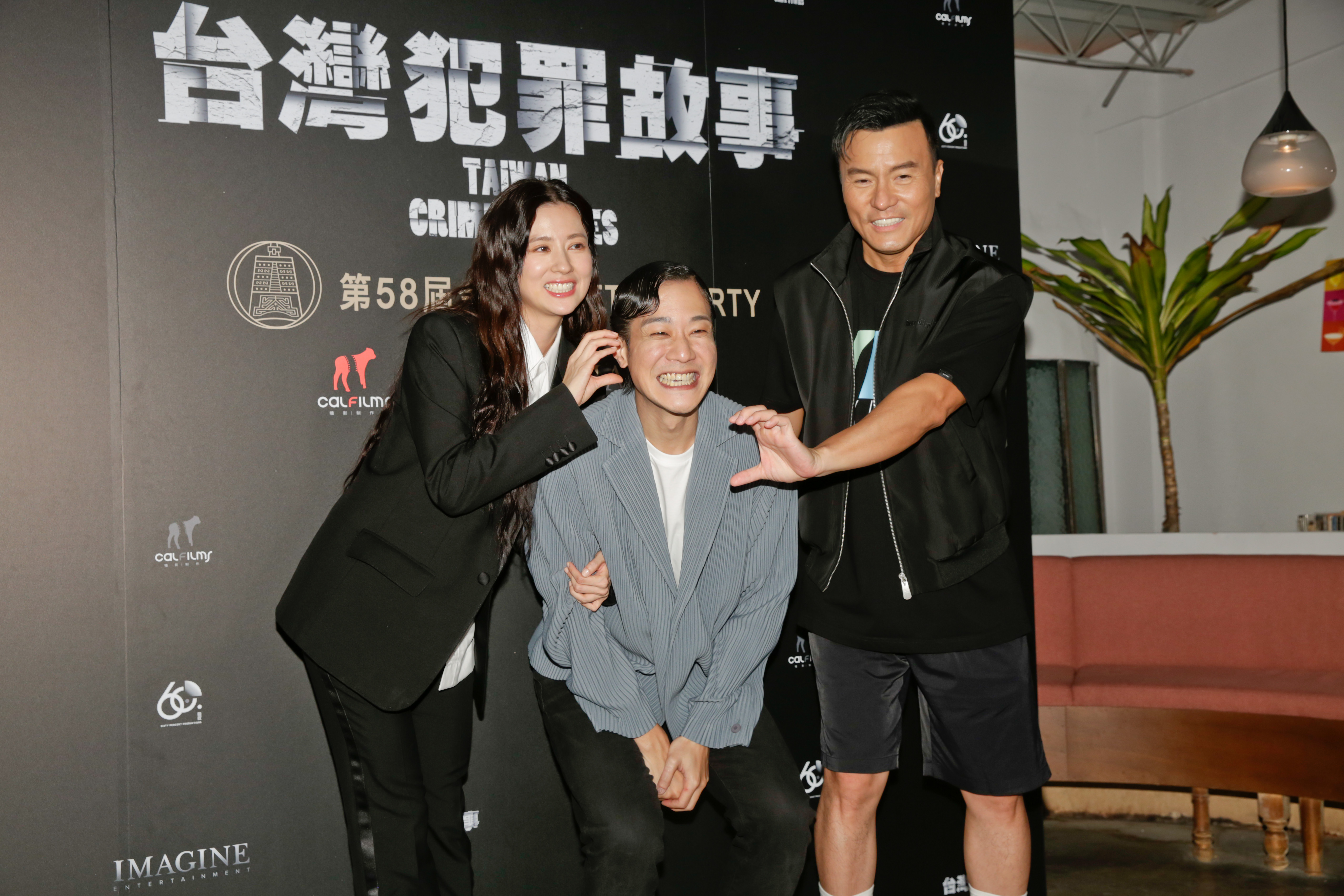 薛仕凌和李銘忠、林予晞一同出席《台灣犯罪故事》會後慶功宴。