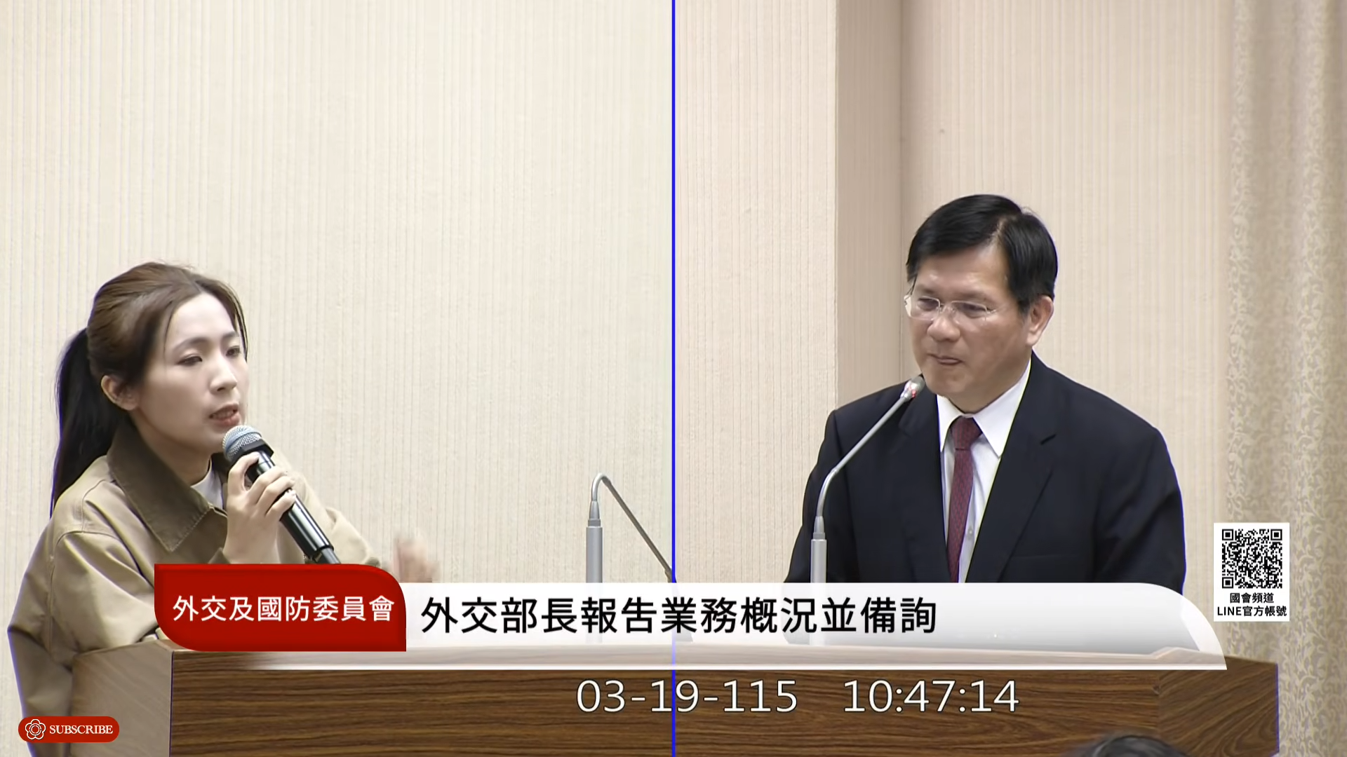 林佳龍今日到立院外交國防委員會業務報告並備詢,左為藍委徐巧芯。(翻攝自國會頻道YT)