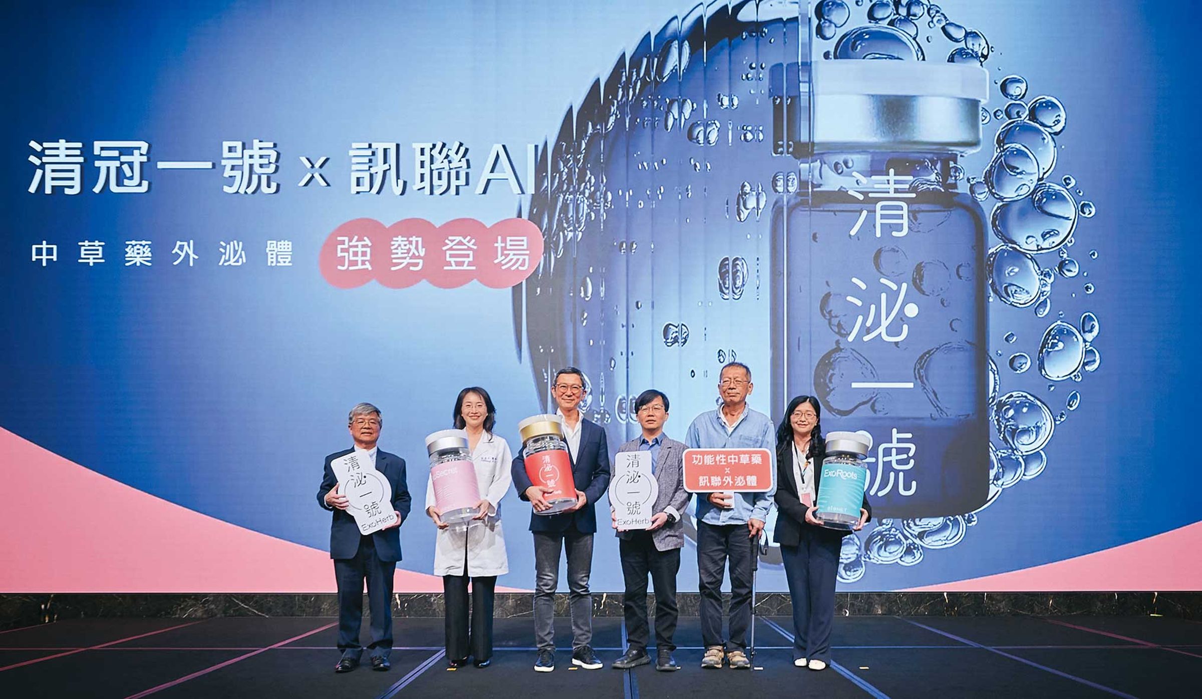 訊聯與國家中醫藥研究所合作,推出結合外泌體的「清泌一號」,成功外銷馬來西亞。(訊聯提供)