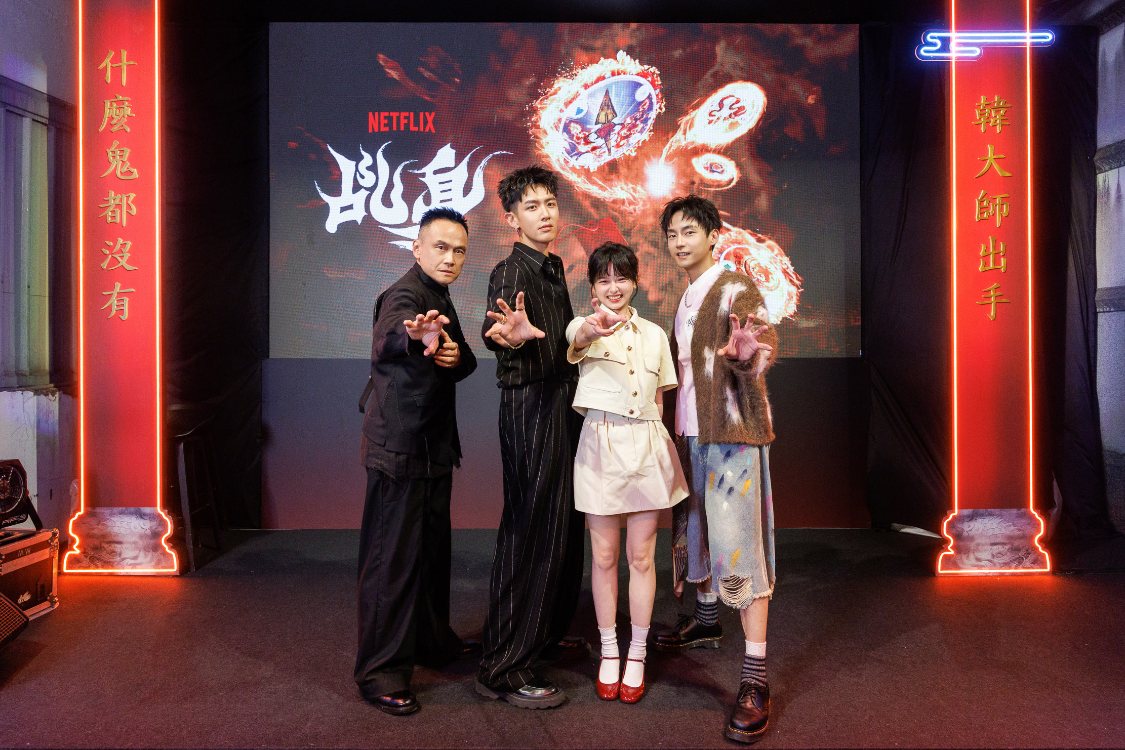 《乩身》全球發布會演員合照,由左而右為陳以文、柯震東、陳姸霏、林鶴軒。(Netflix提供)