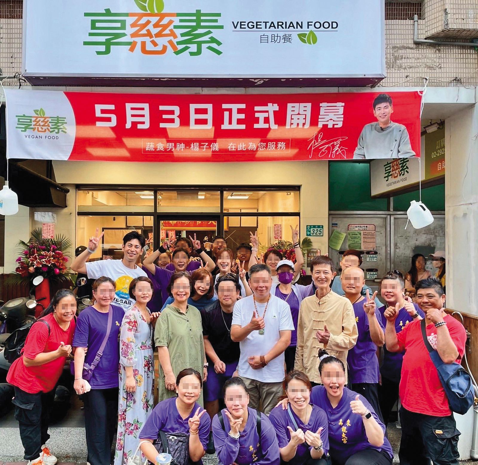 子儀(後排左1)的素食餐廳開幕,師父阿西(二排右3)帶龍太宮好友一起祝賀。(翻攝自烏來龍太宮臉書)