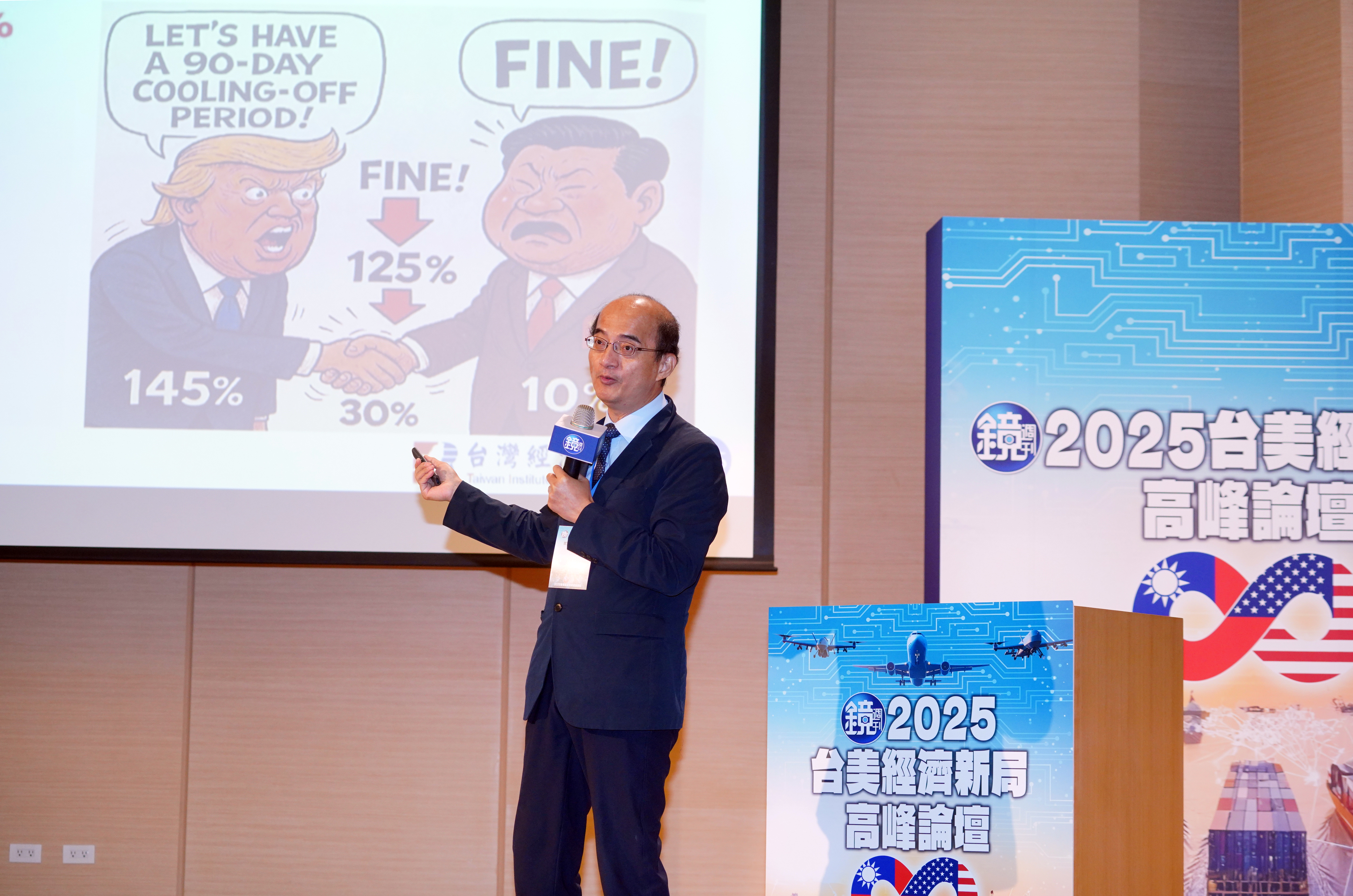 台灣經濟研究院院長張建一特別強調，川普政府推出的美國三大優先政策，包含關稅、匯率協調、債務重組等，將重整全球經濟遊戲規則。