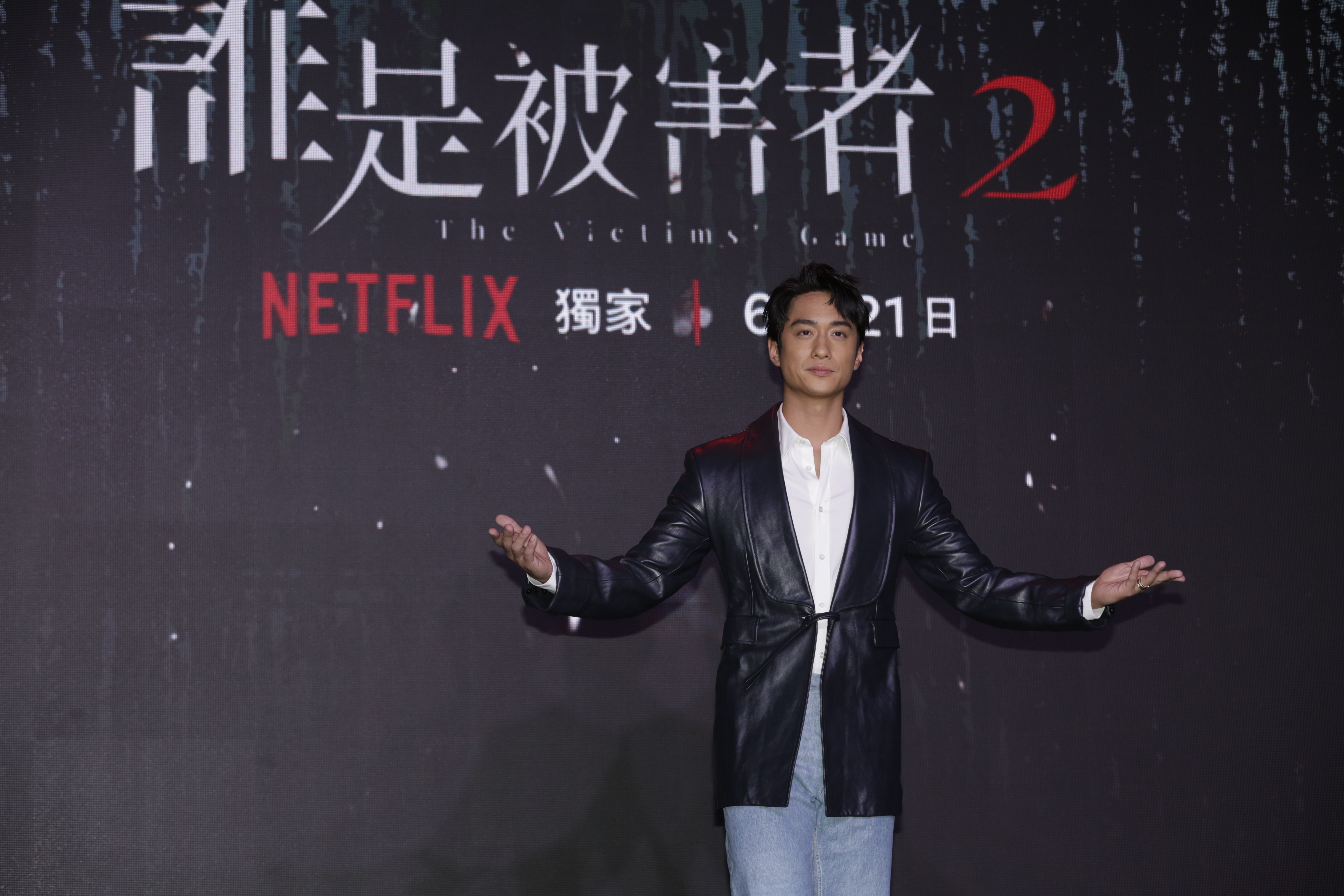 劉俊謙開心受邀拍《誰是被害者：第2季》。