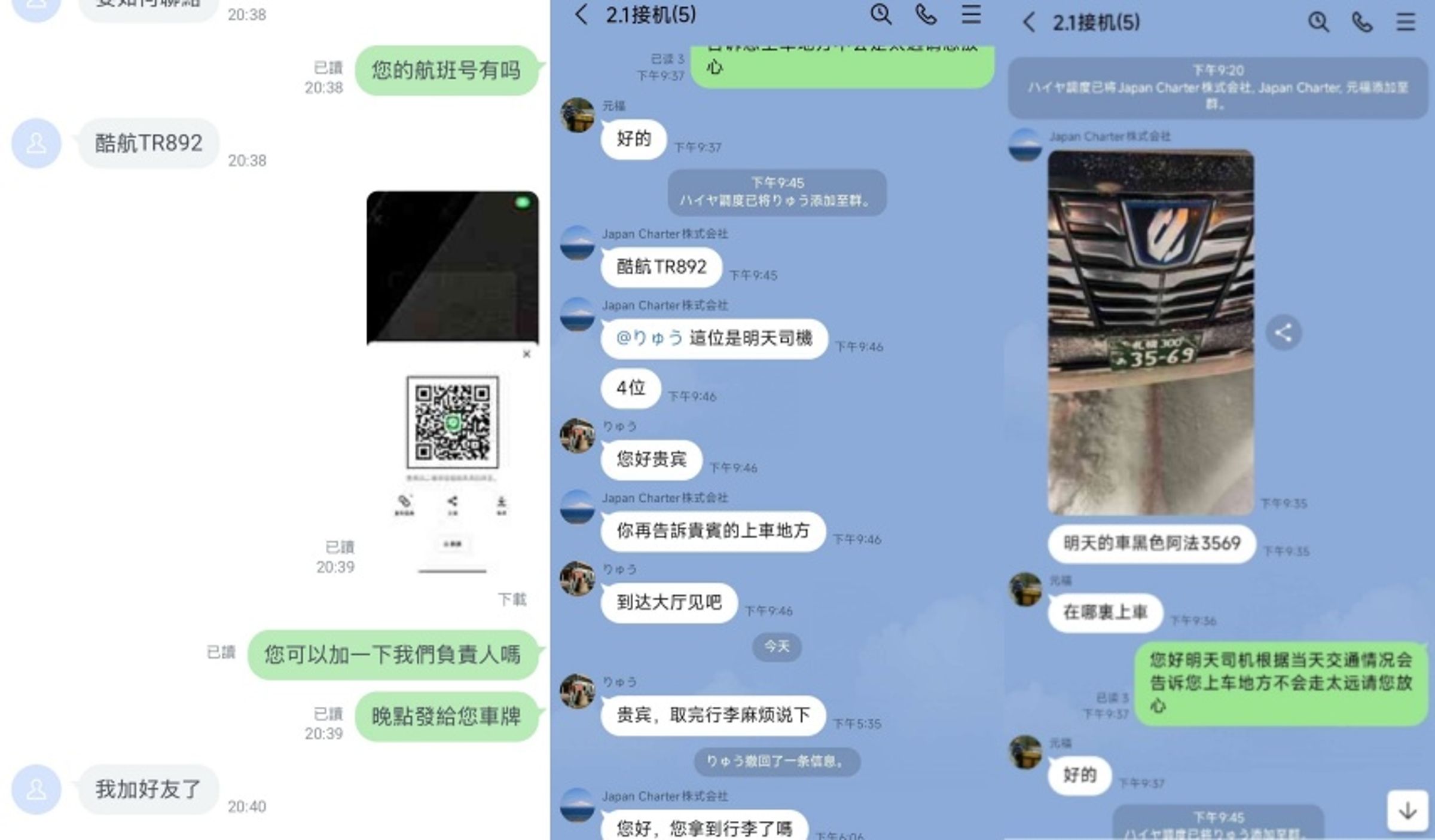 台灣旅客預約日本接機卻失聯!司機苦等2小時還被封鎖,包車嚮導公開求尋人。(翻攝自Threads/japan_charter)