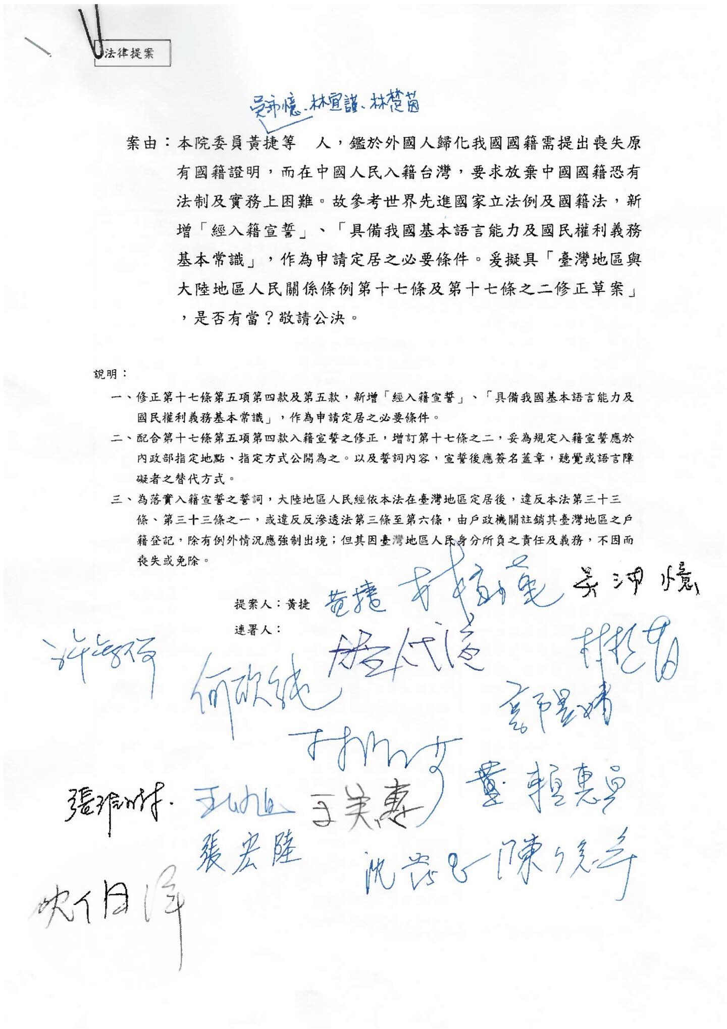 (黃捷國會辦公室提供)