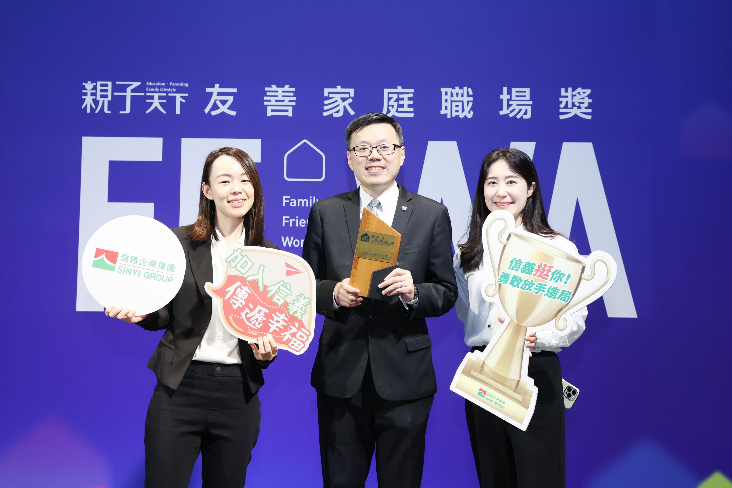 信義房屋從福利制度到工作彈性,以多元、貼心的方式,鼓勵員工「不僅幫助客戶圓夢成家,自己也能安心成家!」(信義房屋提供)