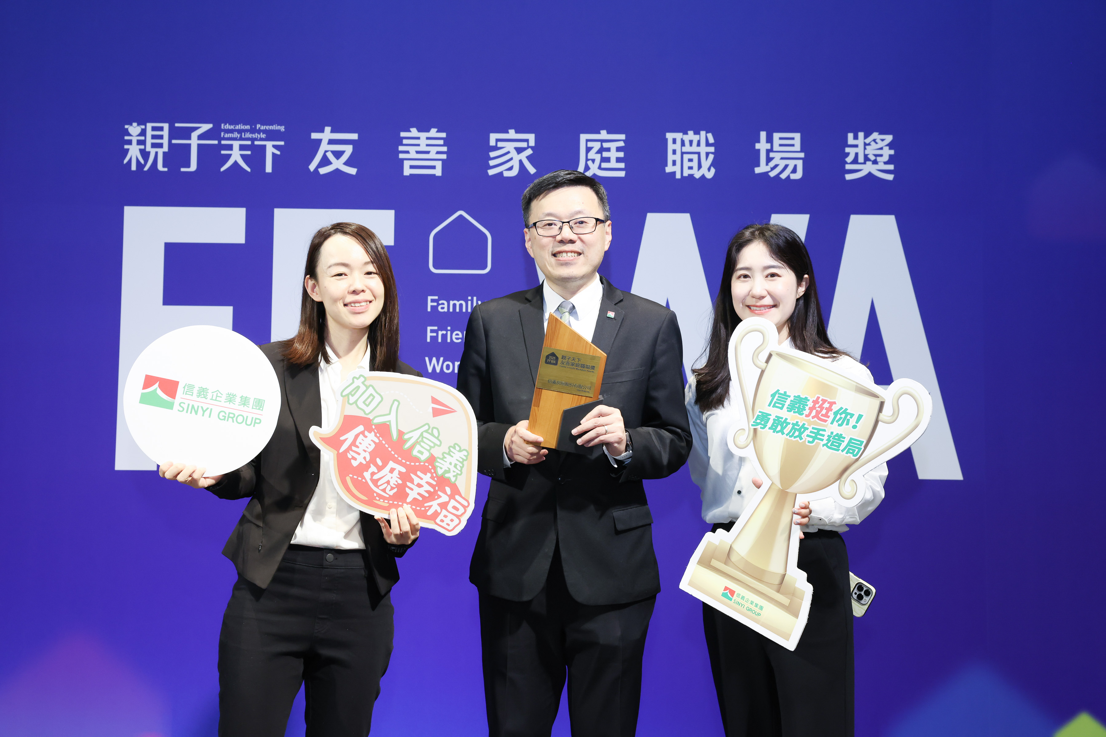 信義房屋從福利制度到工作彈性，以多元、貼心的方式，鼓勵員工「不僅幫助客戶圓夢成家，自己也能安心成家！」（信義房屋提供）