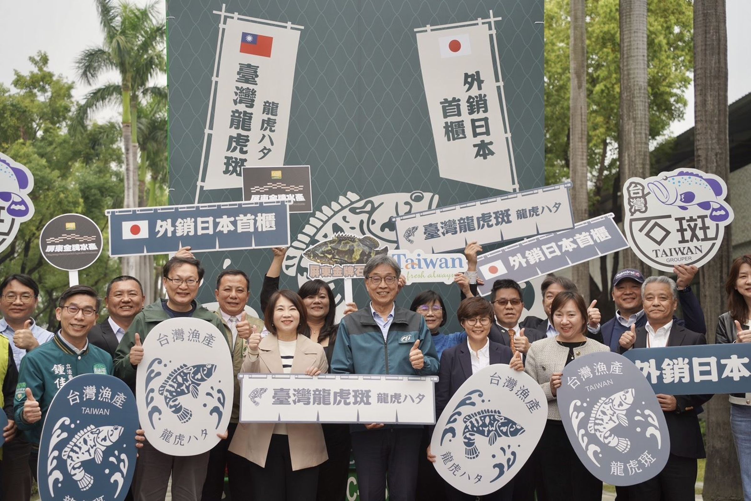 屏東龍虎斑2.8公噸首櫃進軍日本。(屏縣府提供)