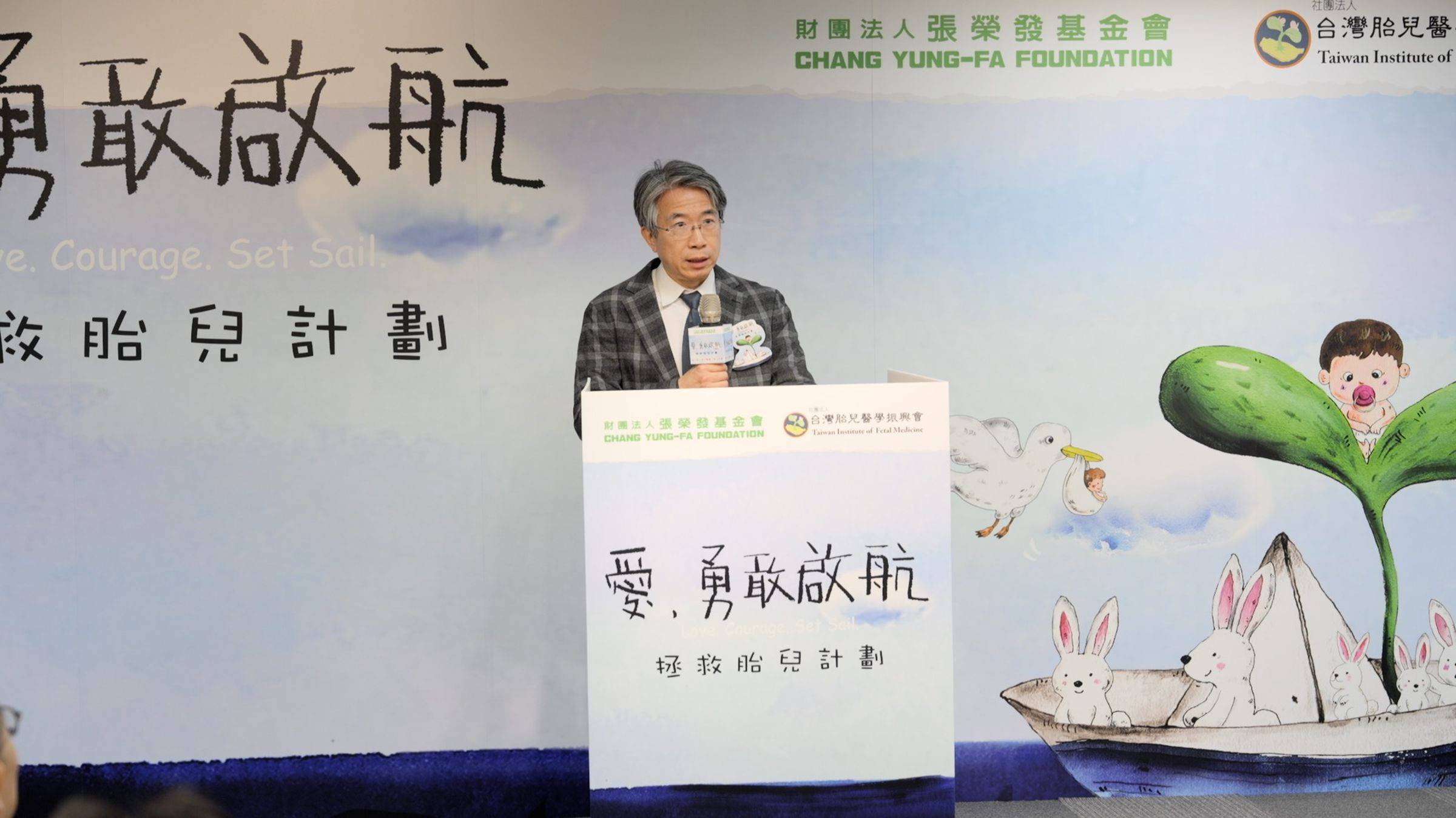台灣胎兒醫學振興會張東曜醫師指出，胎兒醫學技術持續進步，透過及早診斷與適時介入，讓更多胎兒有機會獲得適切治療。