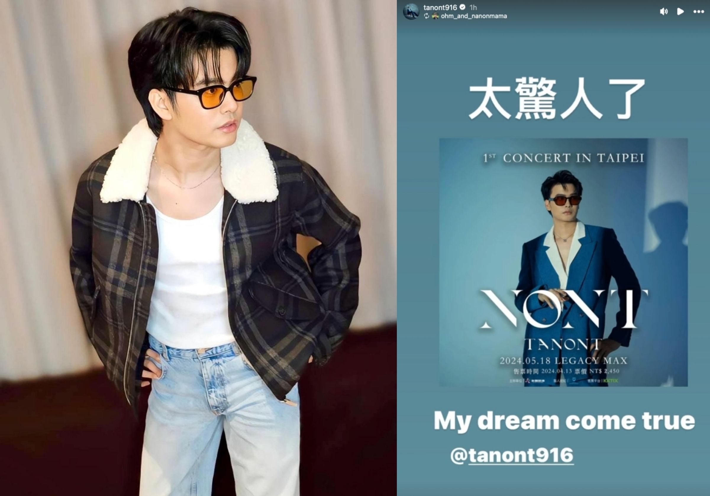 泰國情歌王子Nont Tanont開心終於要來台舉辦專場演唱會,在社群開心轉發演唱會訊息。(翻攝Nont Tanont INS)