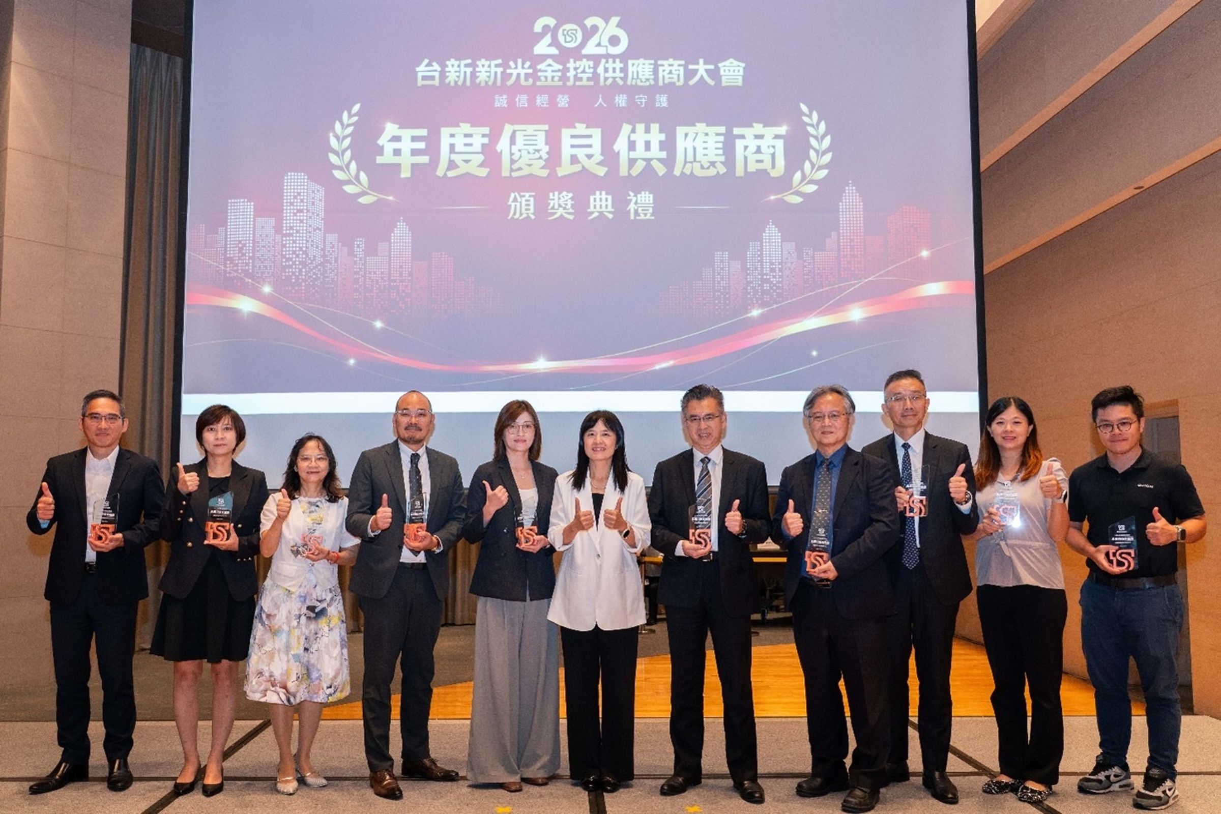 大會表揚10家年度優良供應商。