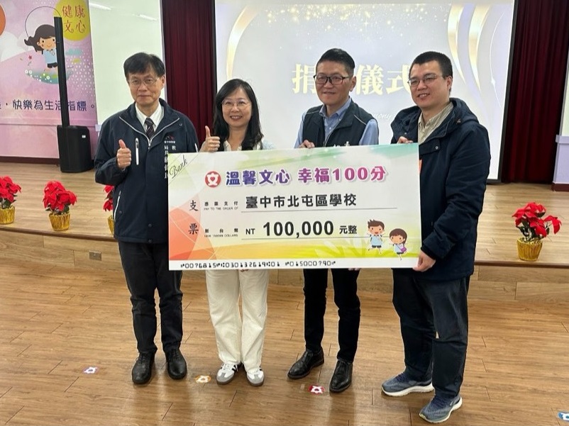 翔愛公益慈善協會和台中市議員賴順仁昨（29）日共同捐贈200萬元設立「北屯區學校助學金」，北屯國小獲贈助學金10萬元，校長陳怡婷感謝熱心公益，讓學生安心就學。（翻攝自陳怡婷臉書）