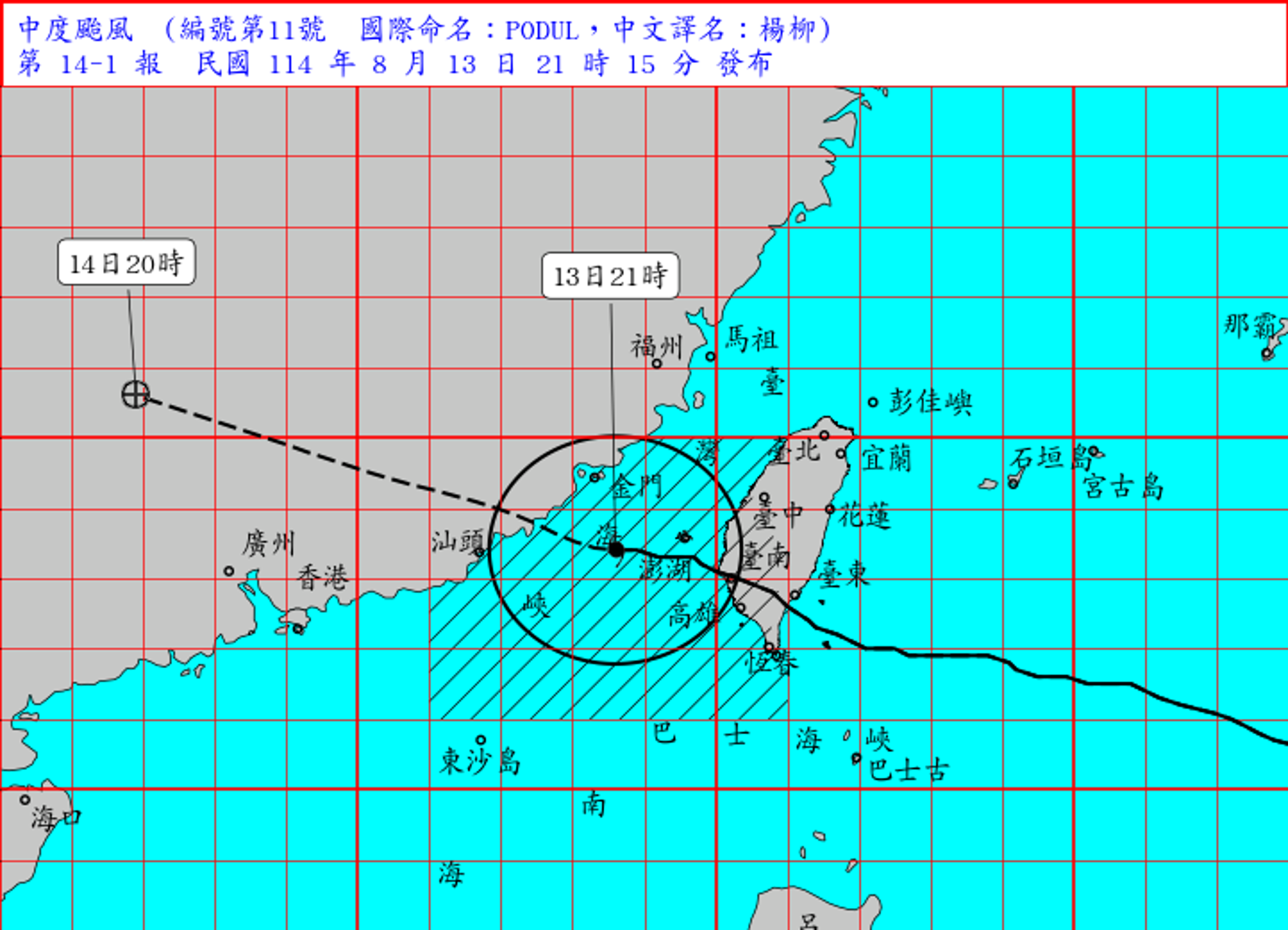 中颱「楊柳」持續遠離台灣，陸警範圍所小至9縣市。（翻攝自中央氣象署官網）