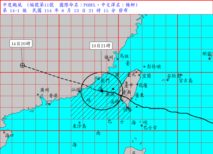 中颱「楊柳」持續遠離台灣，陸警範圍所小至9縣市。（翻攝自中央氣象署官網）