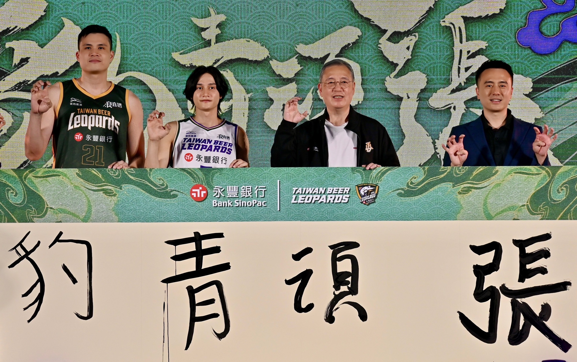 永豐銀行以行動力挺，連續5年贊助台啤永豐雲豹職業籃球隊。（永豐提供）