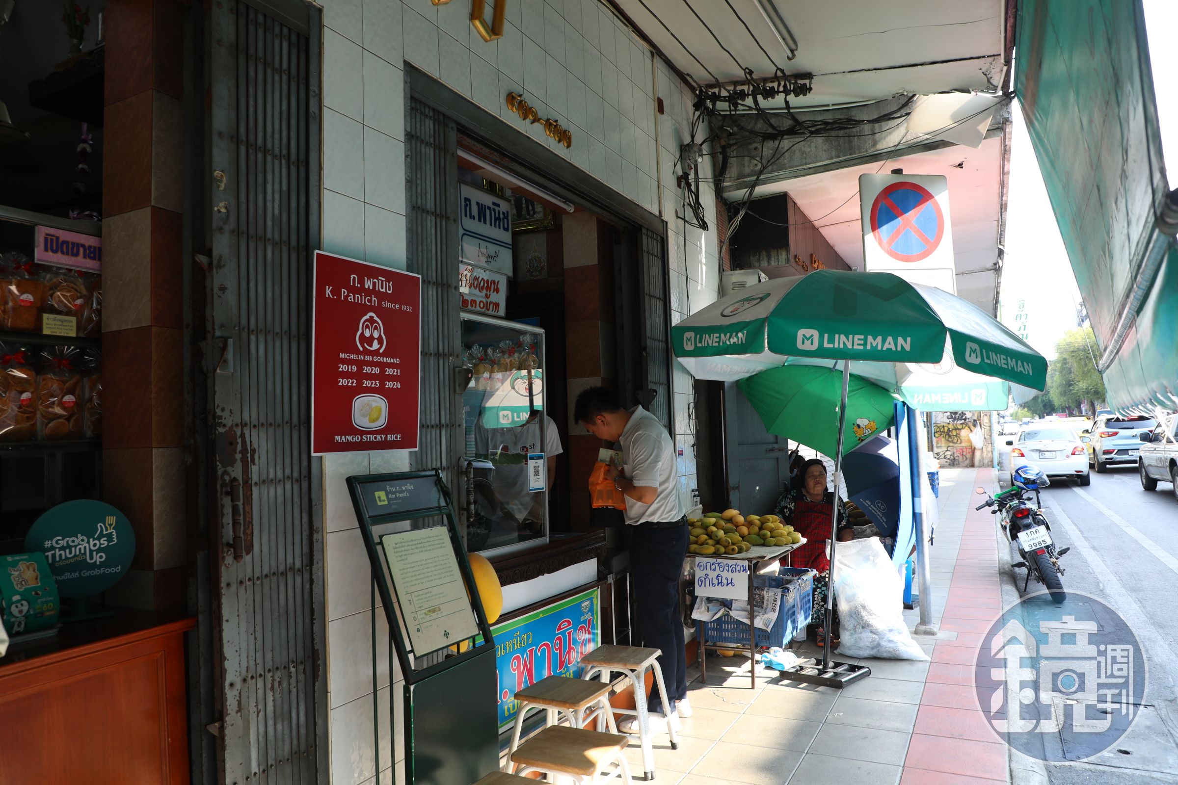 「Kor Panich」從1932年開業迄今，都在這個小店面裡營業。