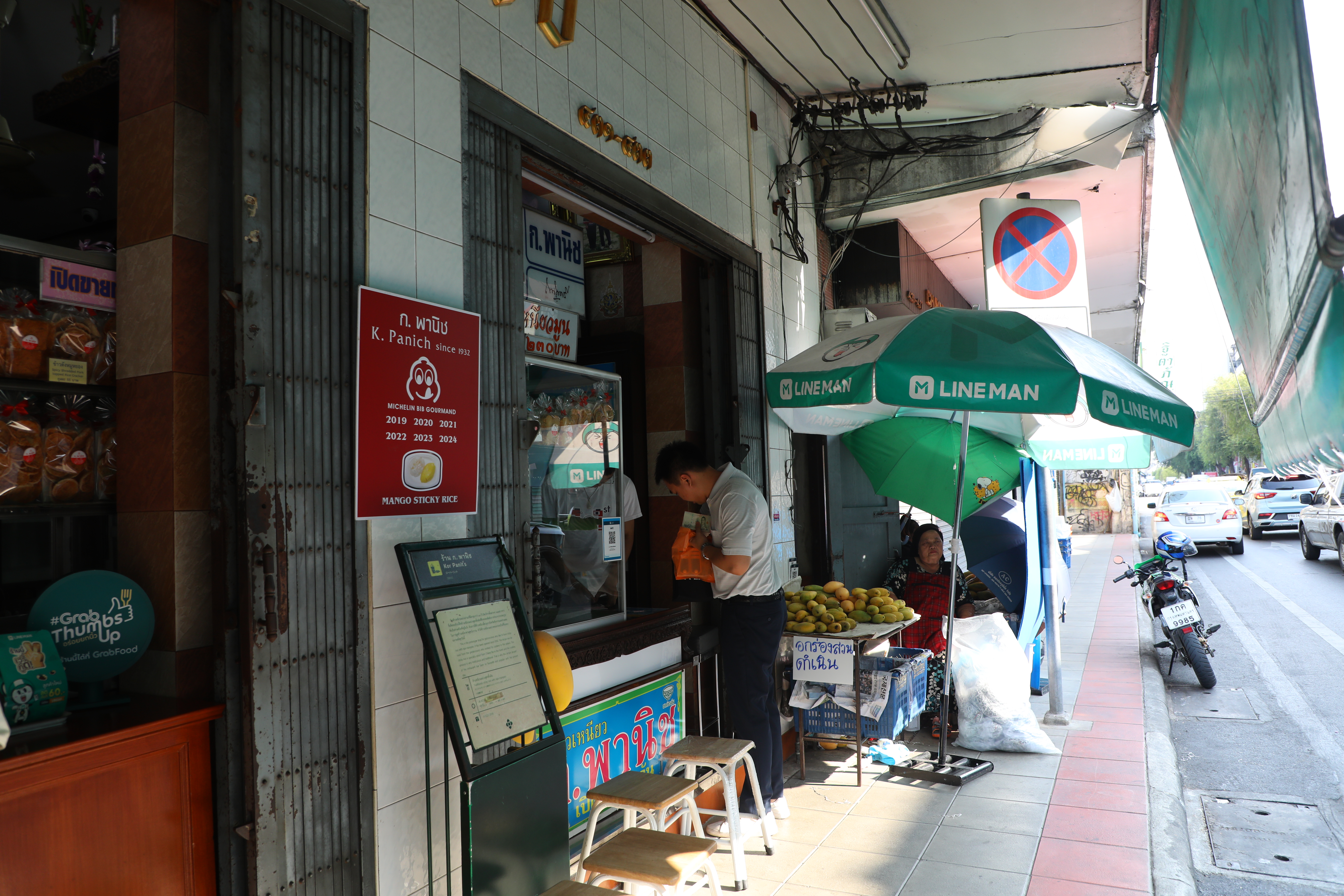 「Kor Panich」從1932年開業迄今，都在這個小店面裡營業。