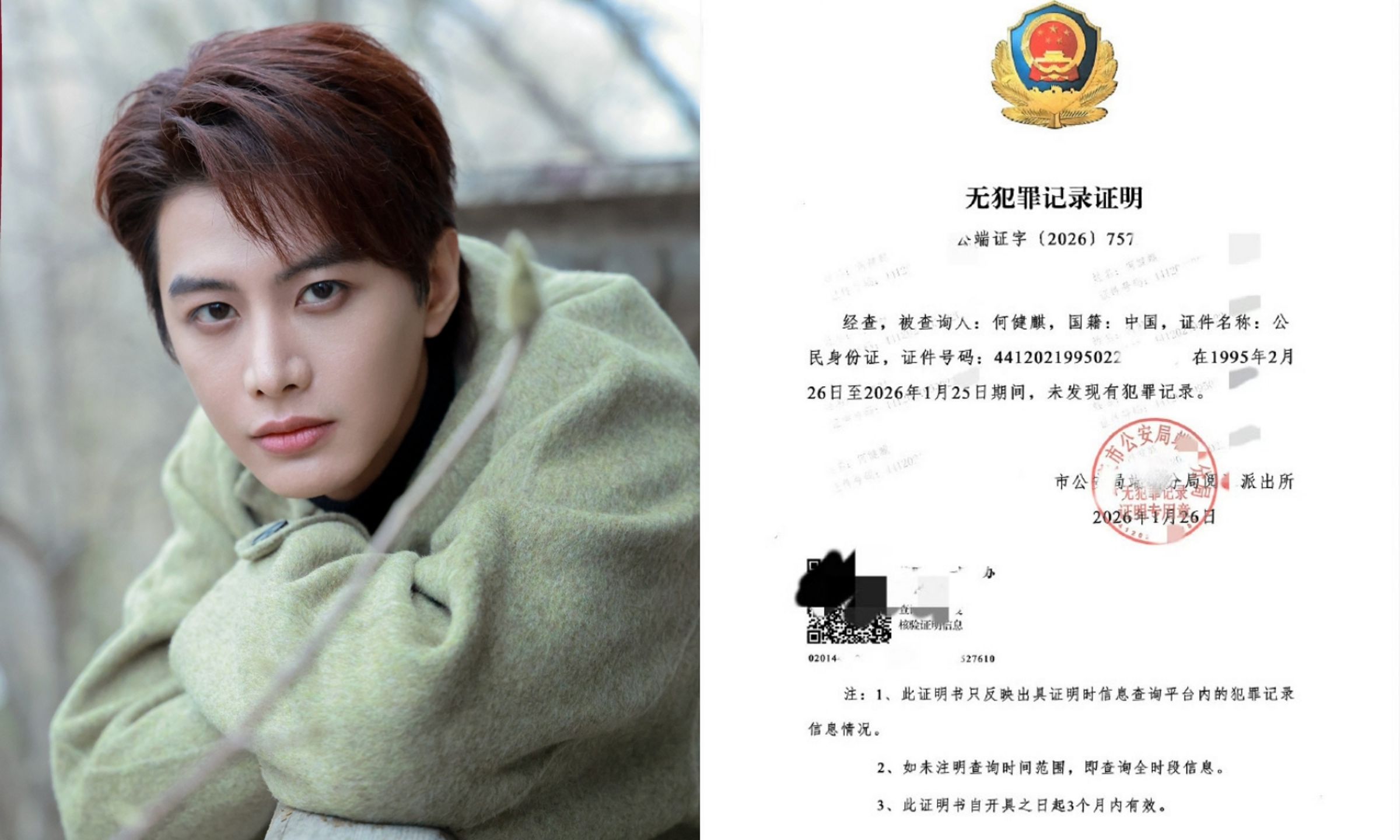 中國短劇男星何健麒走過感情風波，又冒出前女友爆料他吸毒史，透過工作室發證明自清。（翻攝何健麒工作室微博）