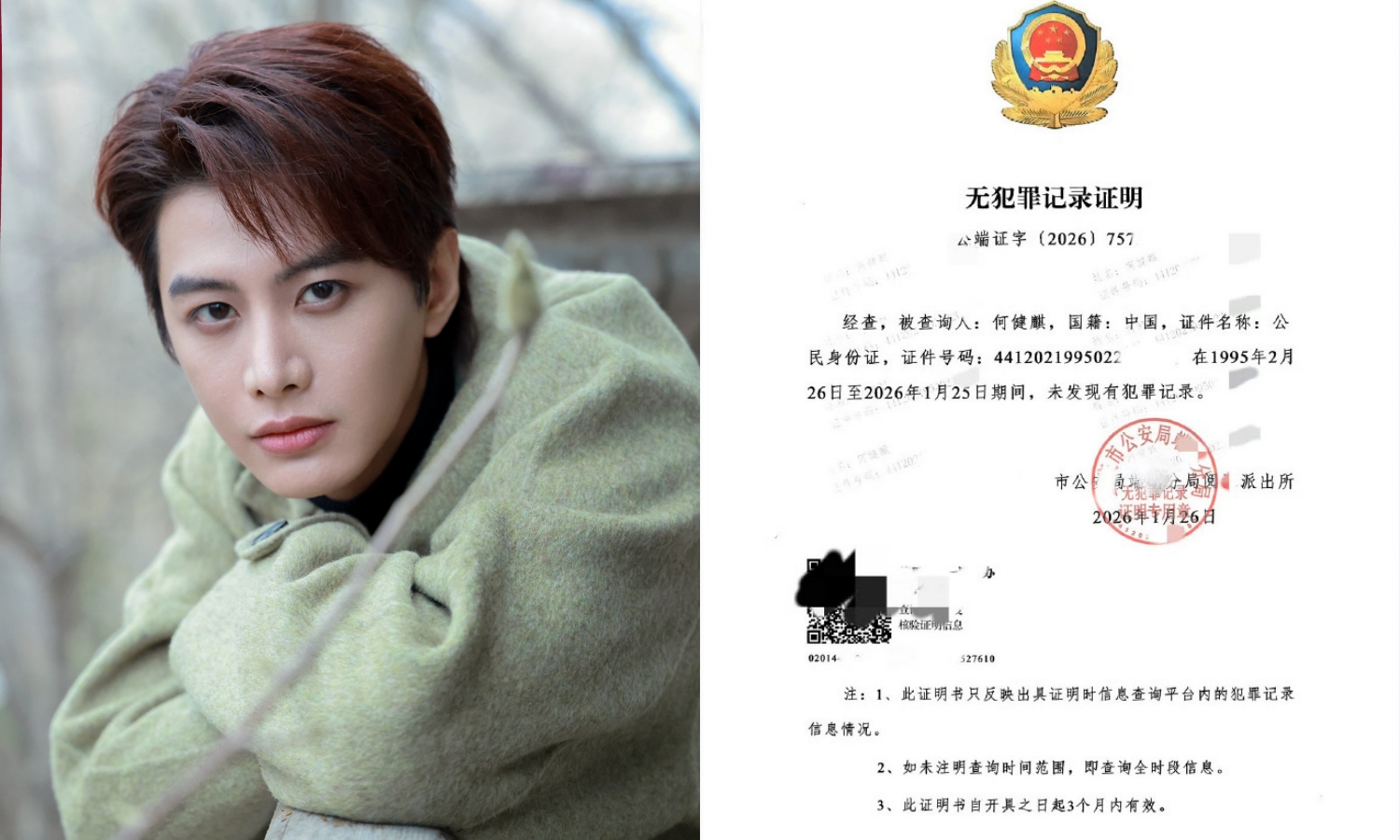 中國短劇男星何健麒走過感情風波，又冒出前女友爆料他吸毒史，透過工作室發證明自清。（翻攝何健麒工作室微博）