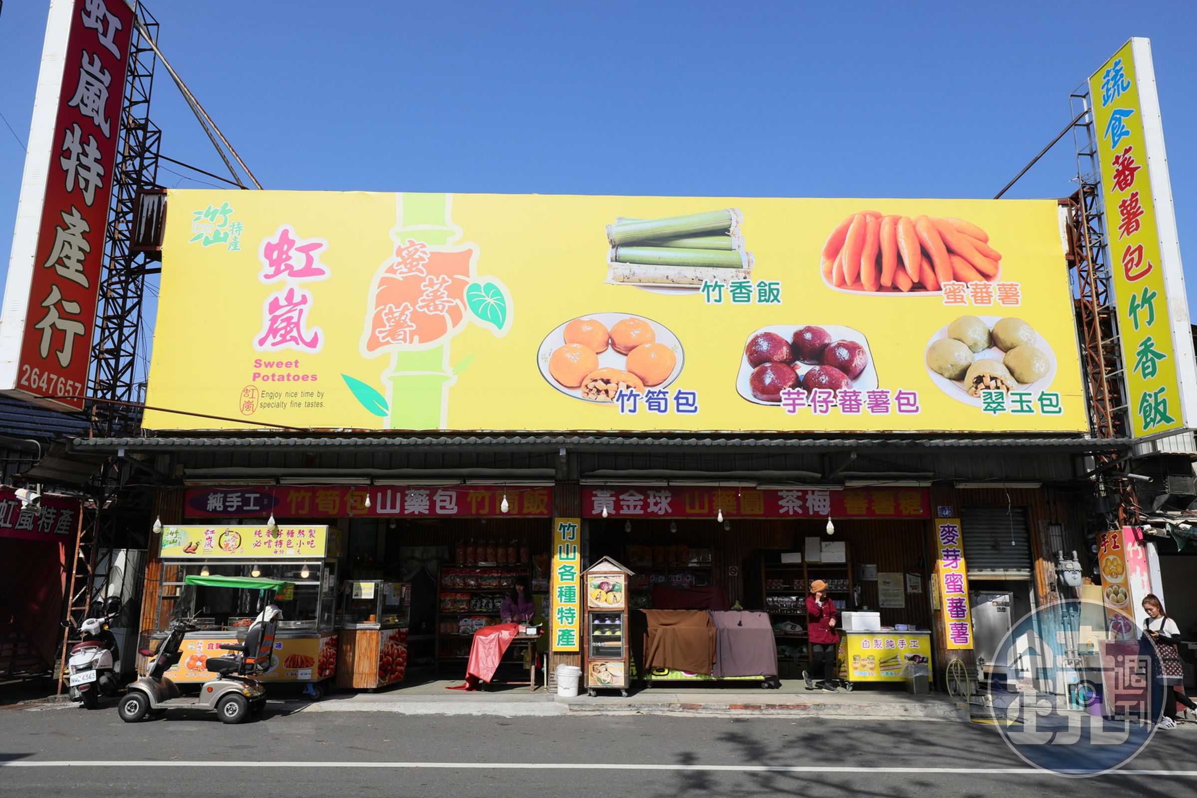 當地人推薦我到「虹嵐特產行」買些伴手禮」。