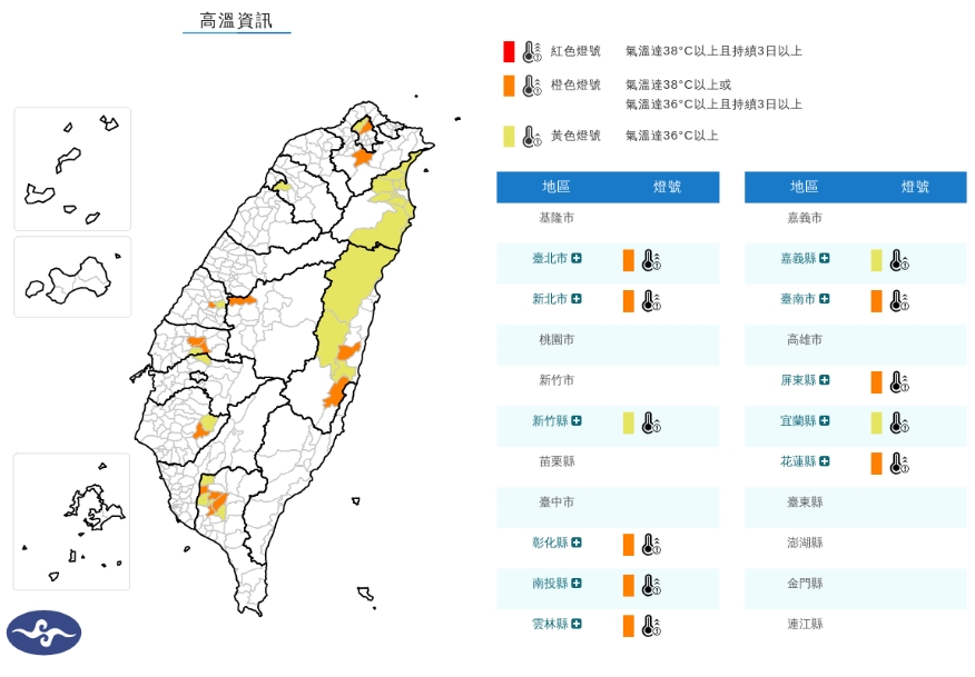 11縣市亮高溫燈號。(取自氣象署官網)
