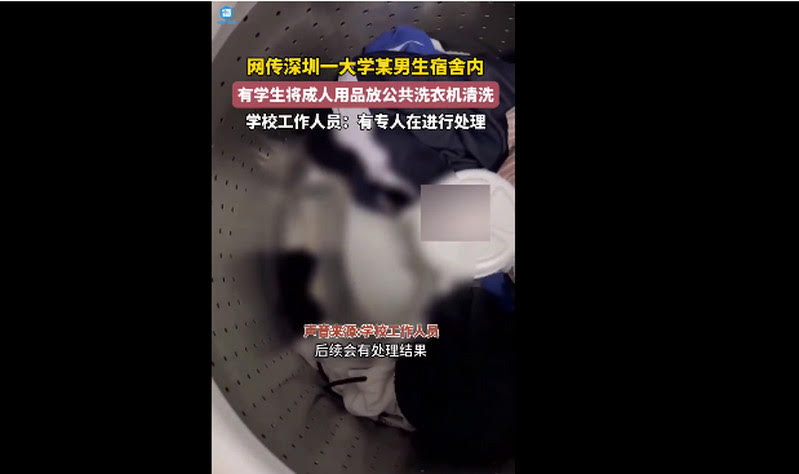網友拍到公共洗衣機內的衣服中摻雜一個透明「飛機杯」,衛生堪慮。(翻攝微博)