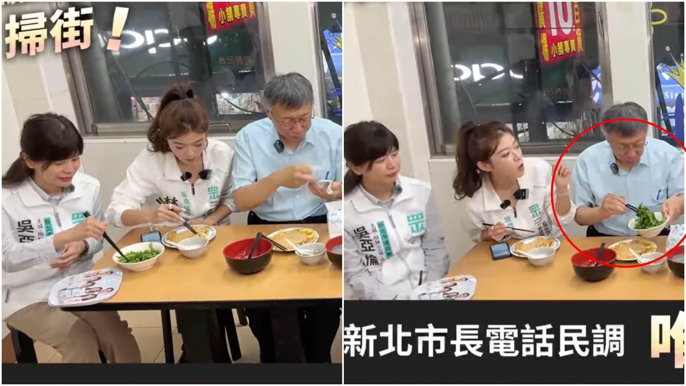 吳亞倫吃素，不過才吃一口燙青菜就遭柯文哲整碗端走，畫面尷尬。（翻攝黃國昌YT直播）