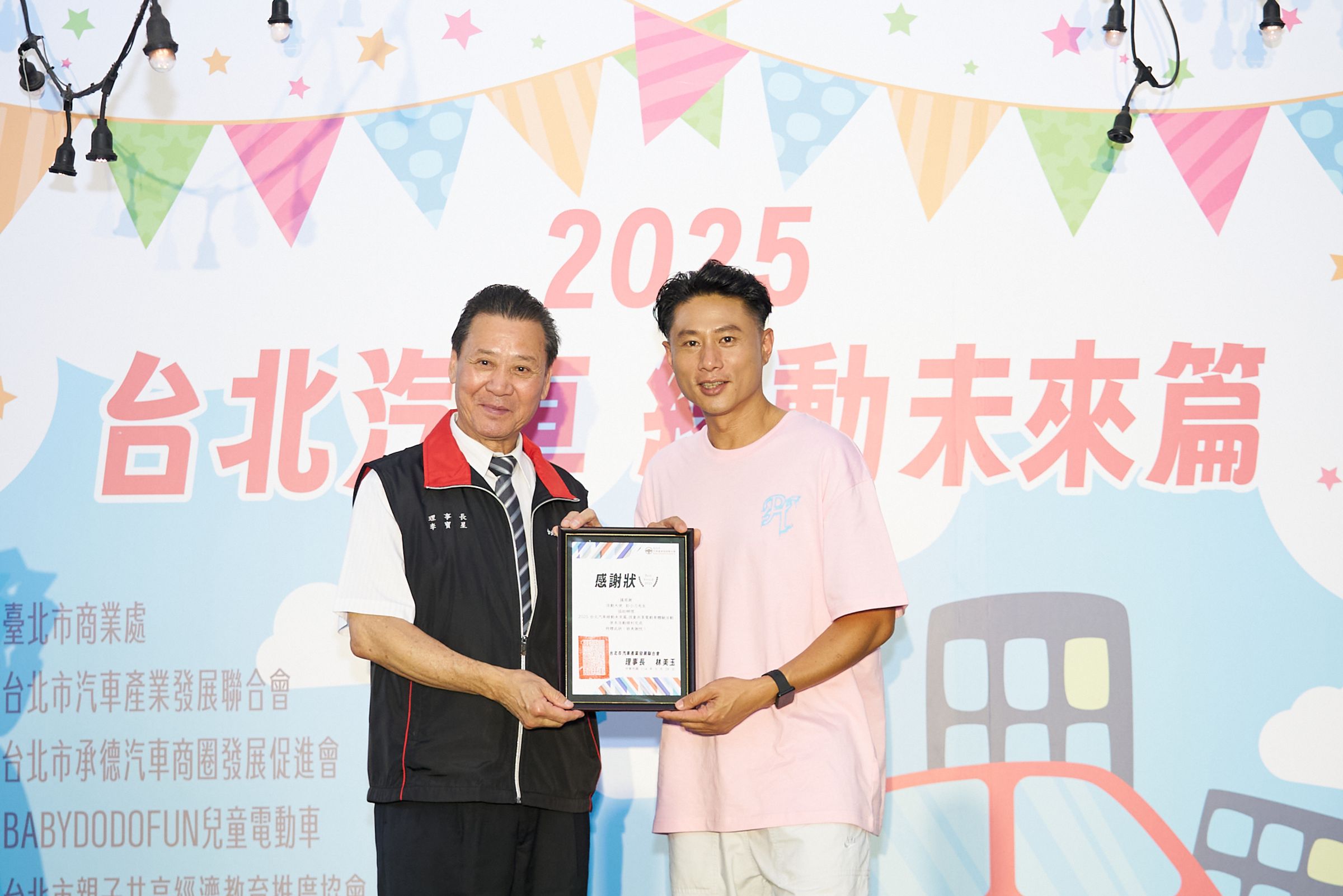 綠能共享經濟正夯 環保教育從小做起，汽車產業推共享親子體驗。（台北市汽車產業發展聯合會提供）