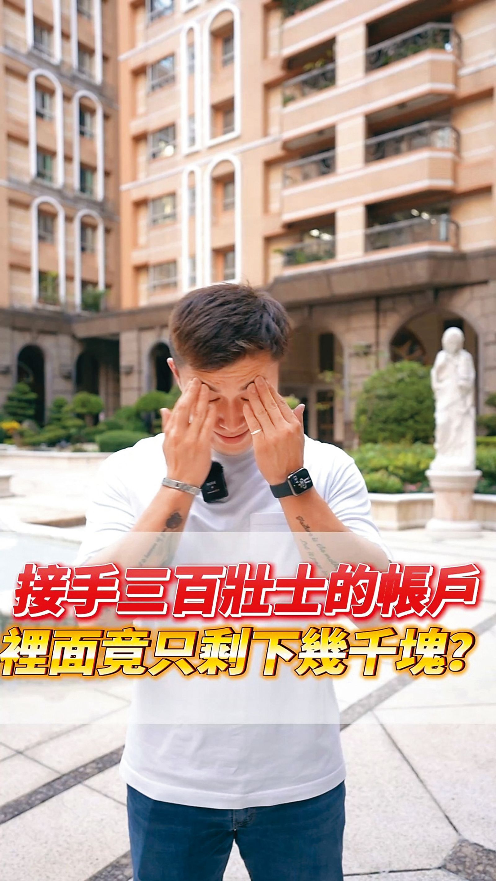 星二代衝副業/獨家!周董光環救不了 林瑞陽兒出手盤活300壯士