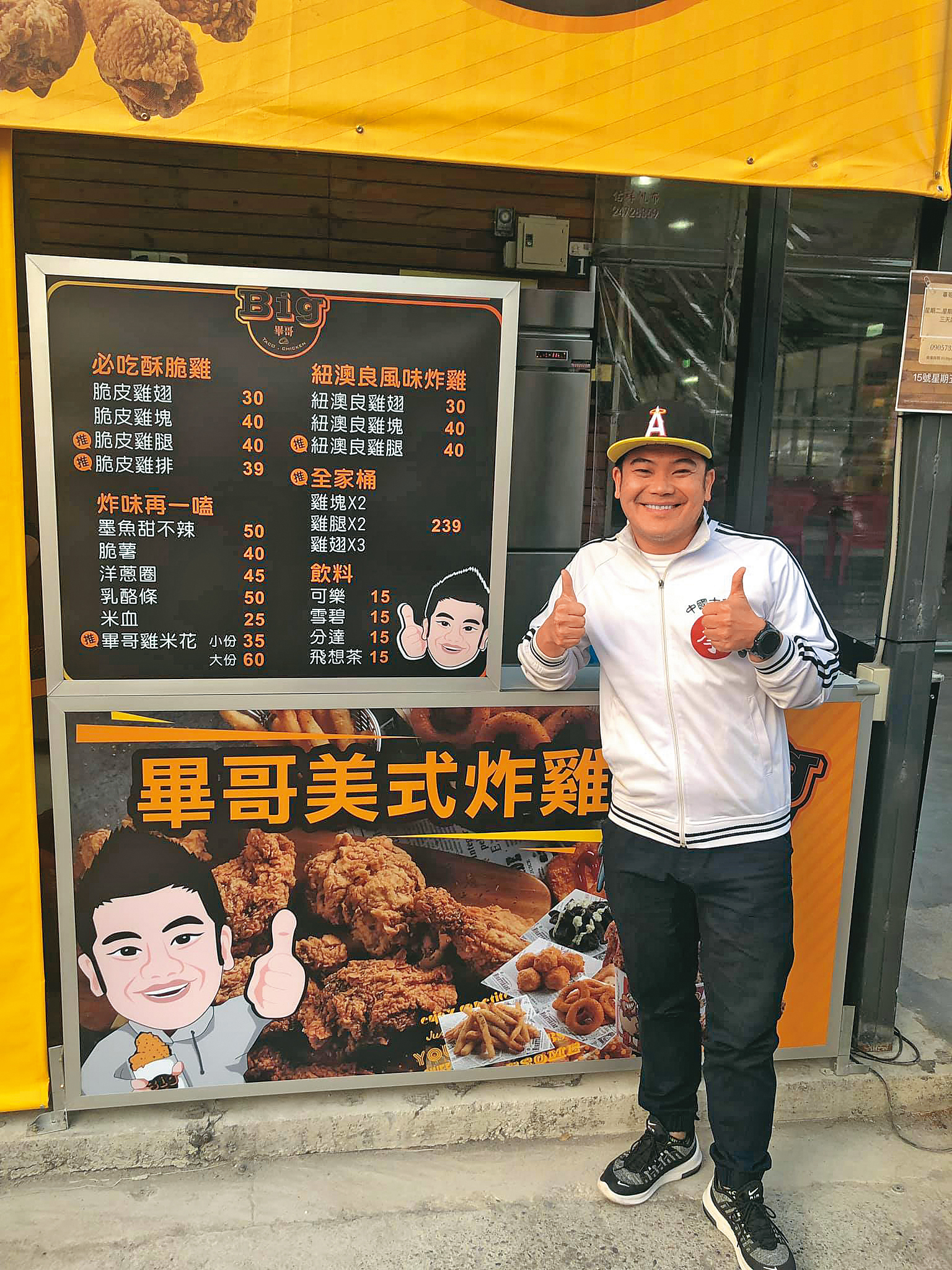 馬國弼曾開過美式炸雞店，卻因疫情影響慘賠200萬元。（翻攝自馬國弼臉書）