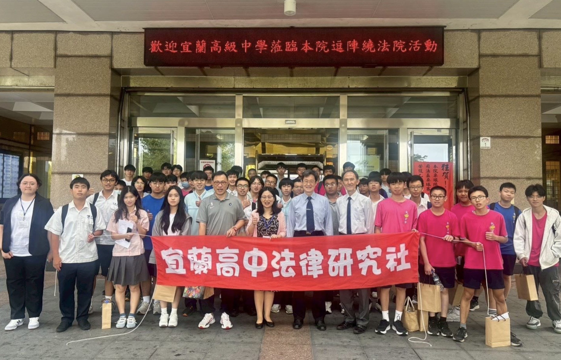 宜蘭地院舉辦「逗陣繞法院」活動，邀宜蘭高中學生及老師參訪。（宜蘭地院提供）
