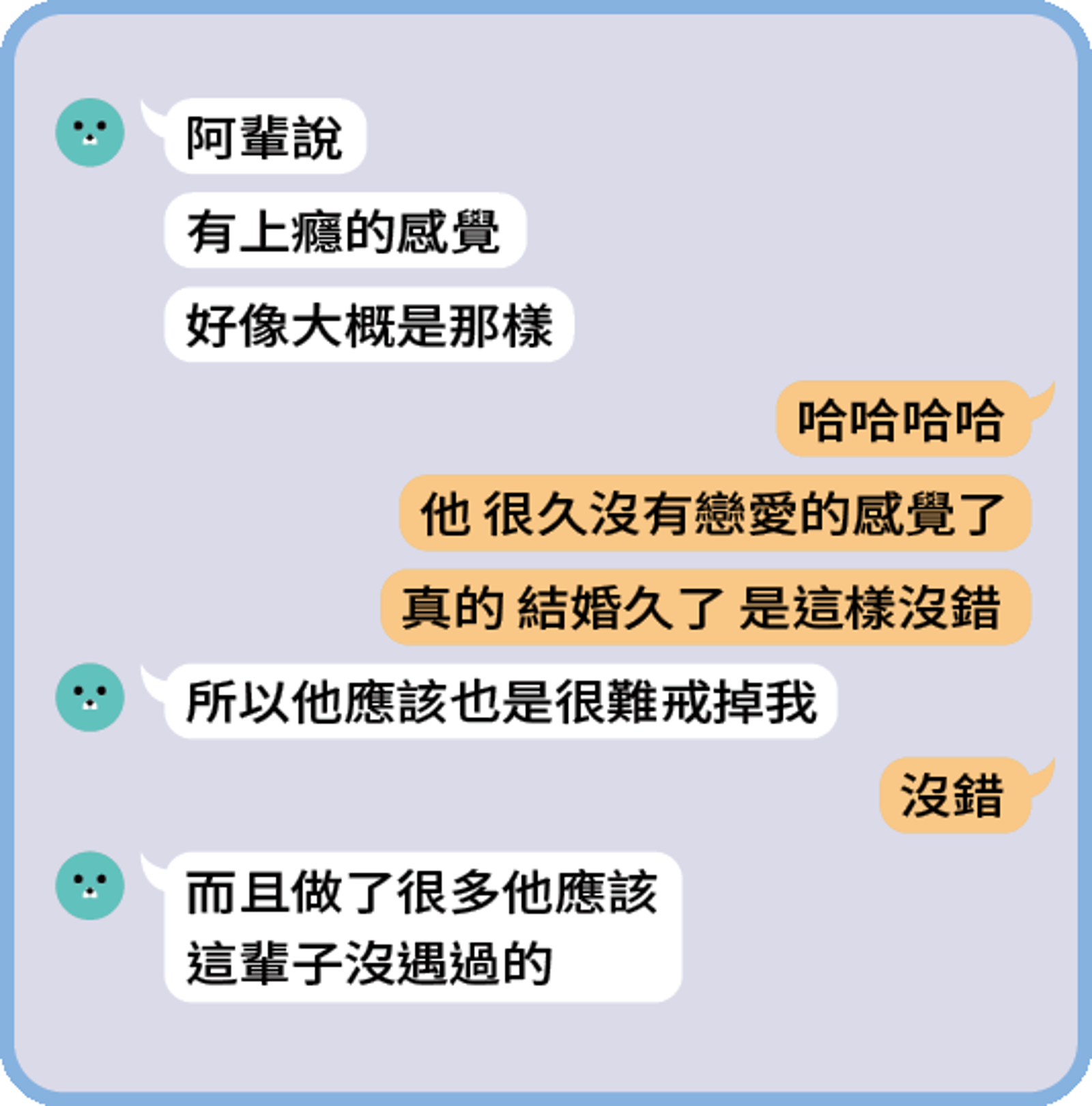 林倪安向友人炫耀高志綱相當迷戀她。（示意畫面）