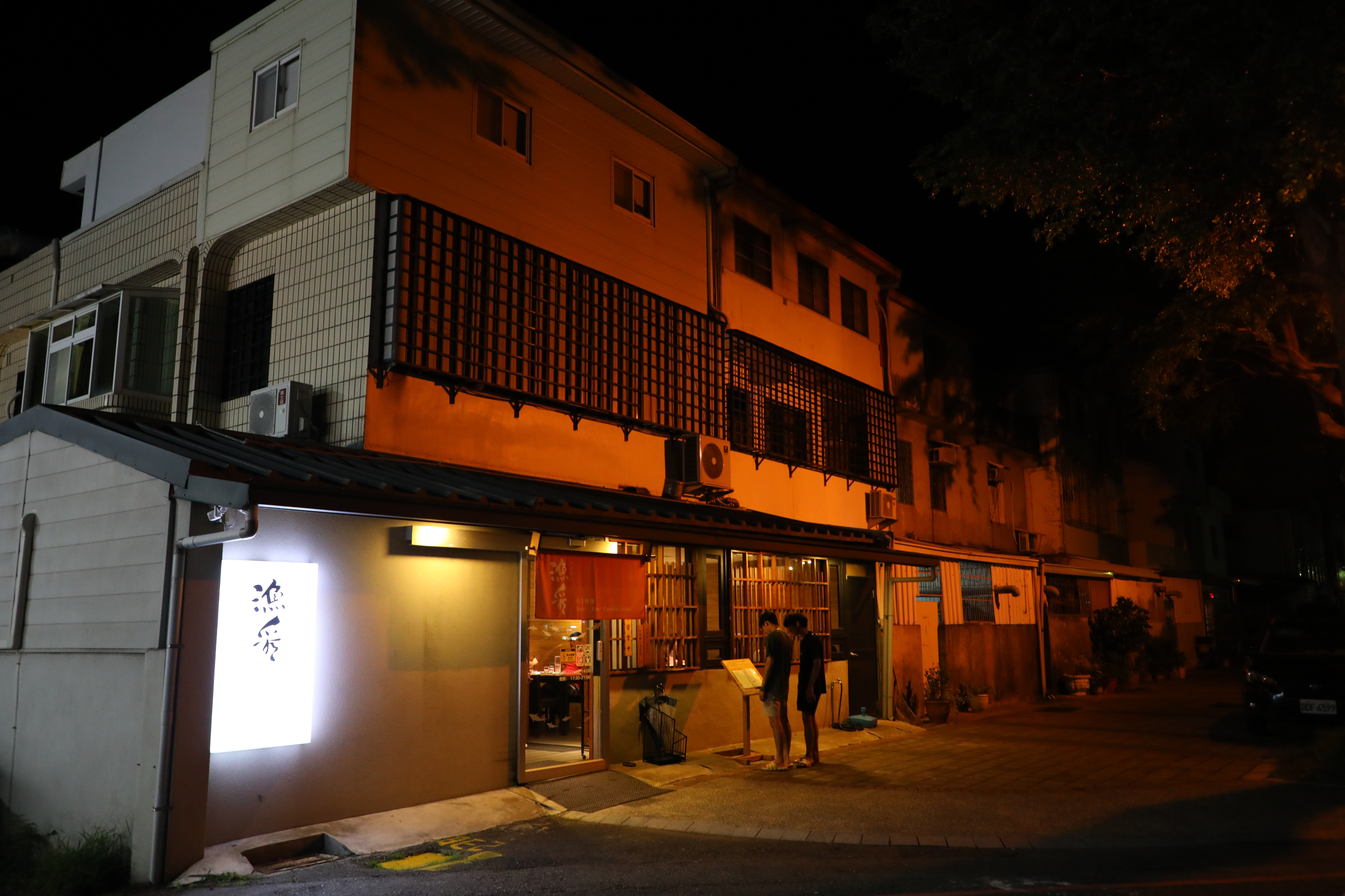 從小店一路成長至今，如今的「漁采時令料理」已是料亭模樣。