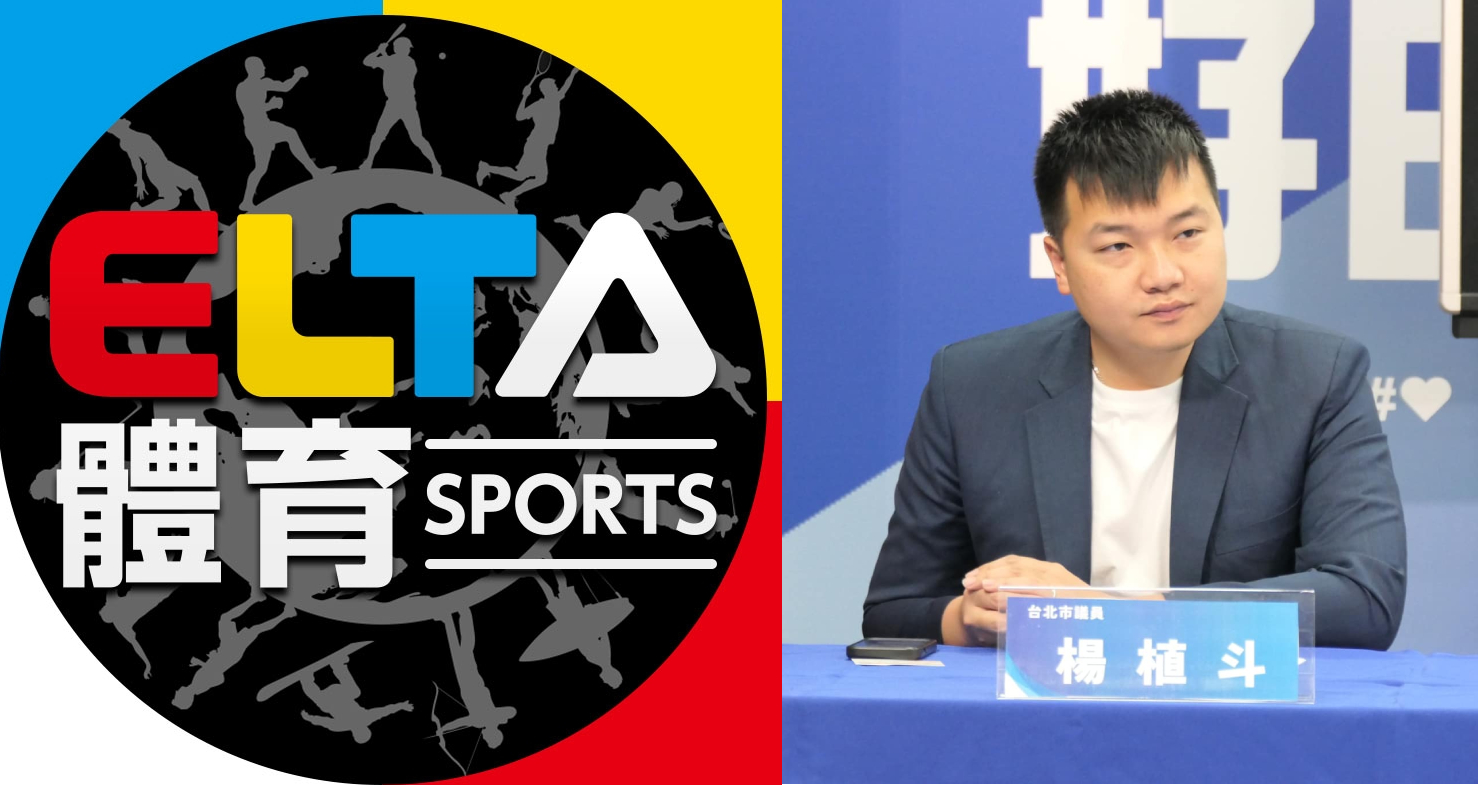 楊植斗稱他們轉播不用花錢還大賺一票，愛爾達回擊這種質疑是最大汙辱。（翻攝自楊植斗、愛爾達臉書）