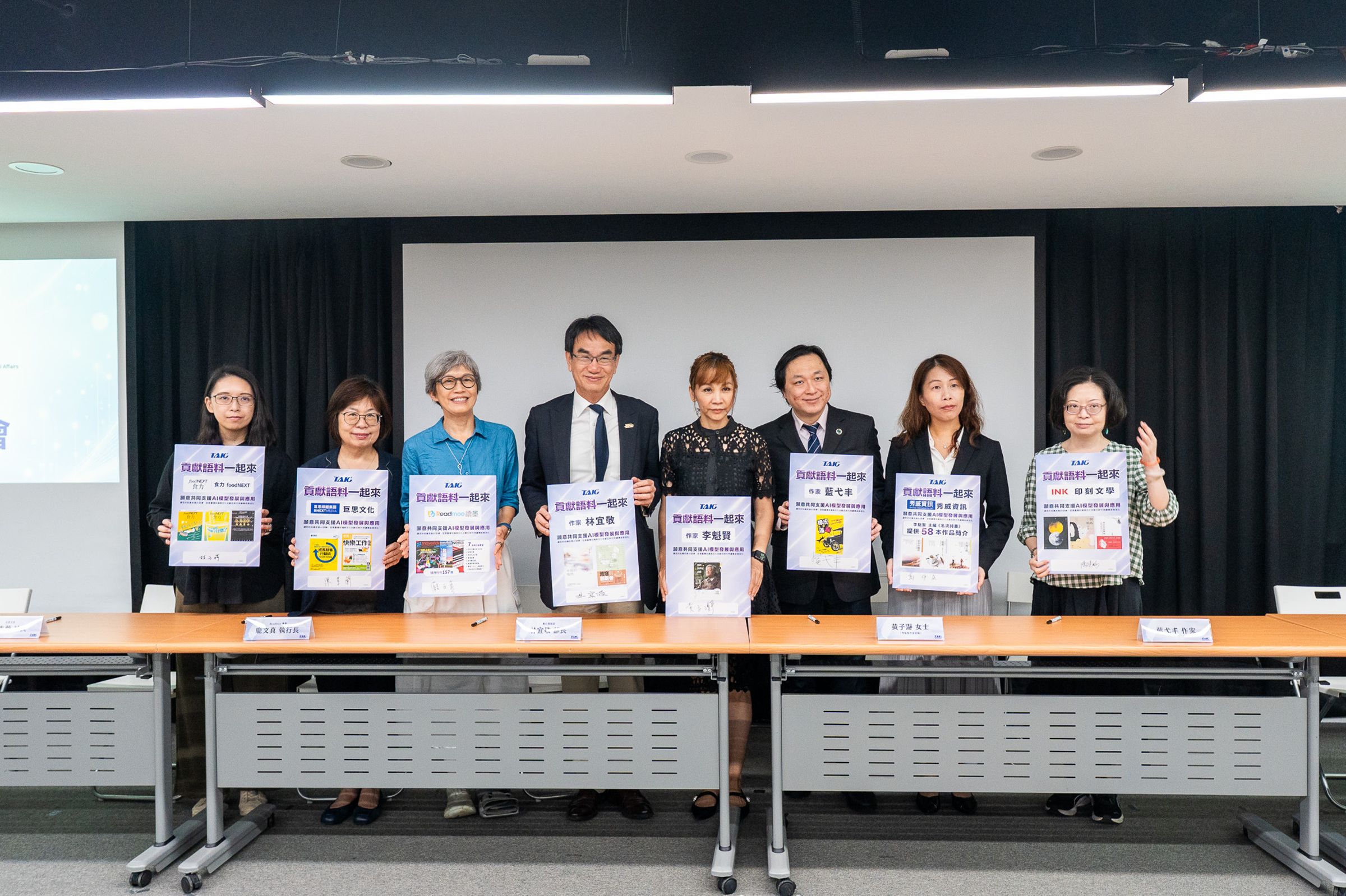 數發部啟動主權AI語料庫民間語料徵集,引出版業者反彈。(翻攝自數發部)