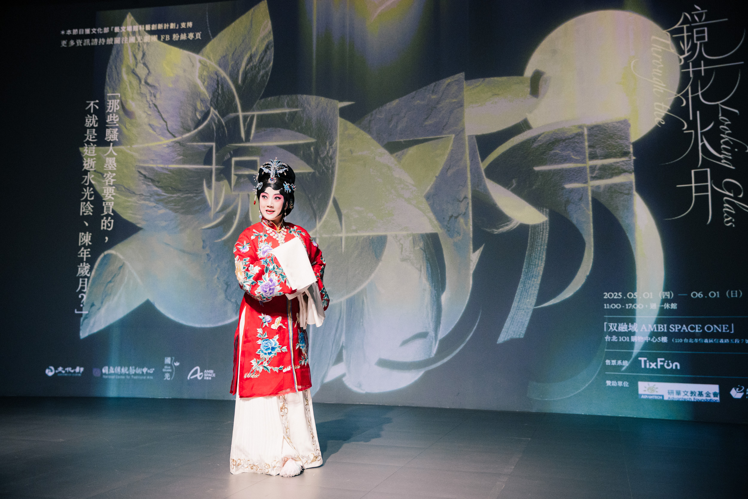 青年旦行演員黃詩雅在魏海敏帶領下挑戰詮釋經典人物《王熙鳳》。（ 双融域提供）