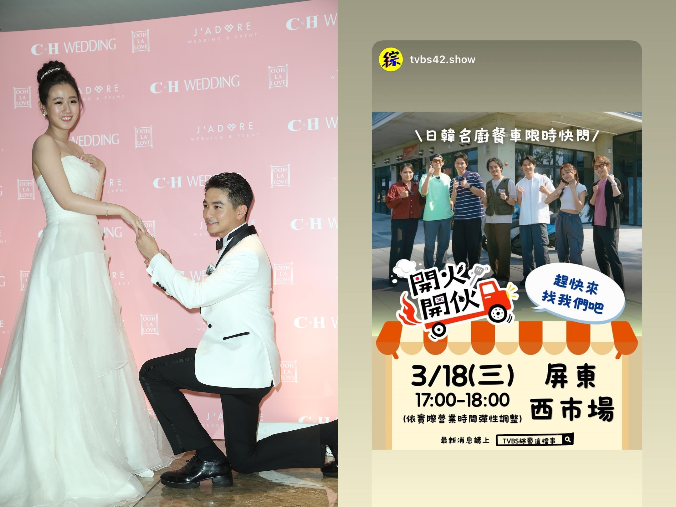 楊銘威與方志友結婚11年傳出婚變，右圖為報導出來時男方宣傳新節目。（翻攝網路）